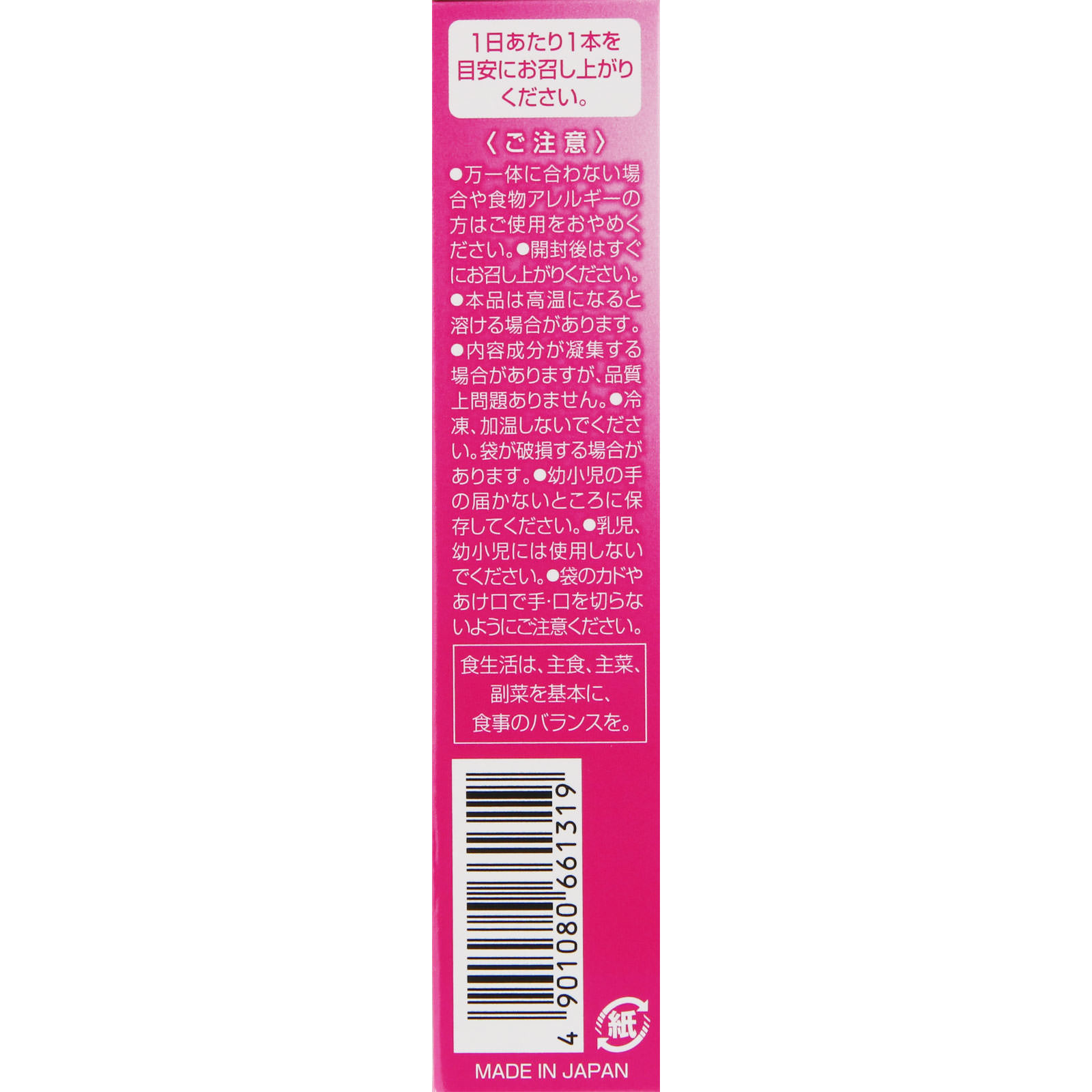 １週間もっちりうるおうコラーゲンＣゼリー ７本 アース製薬