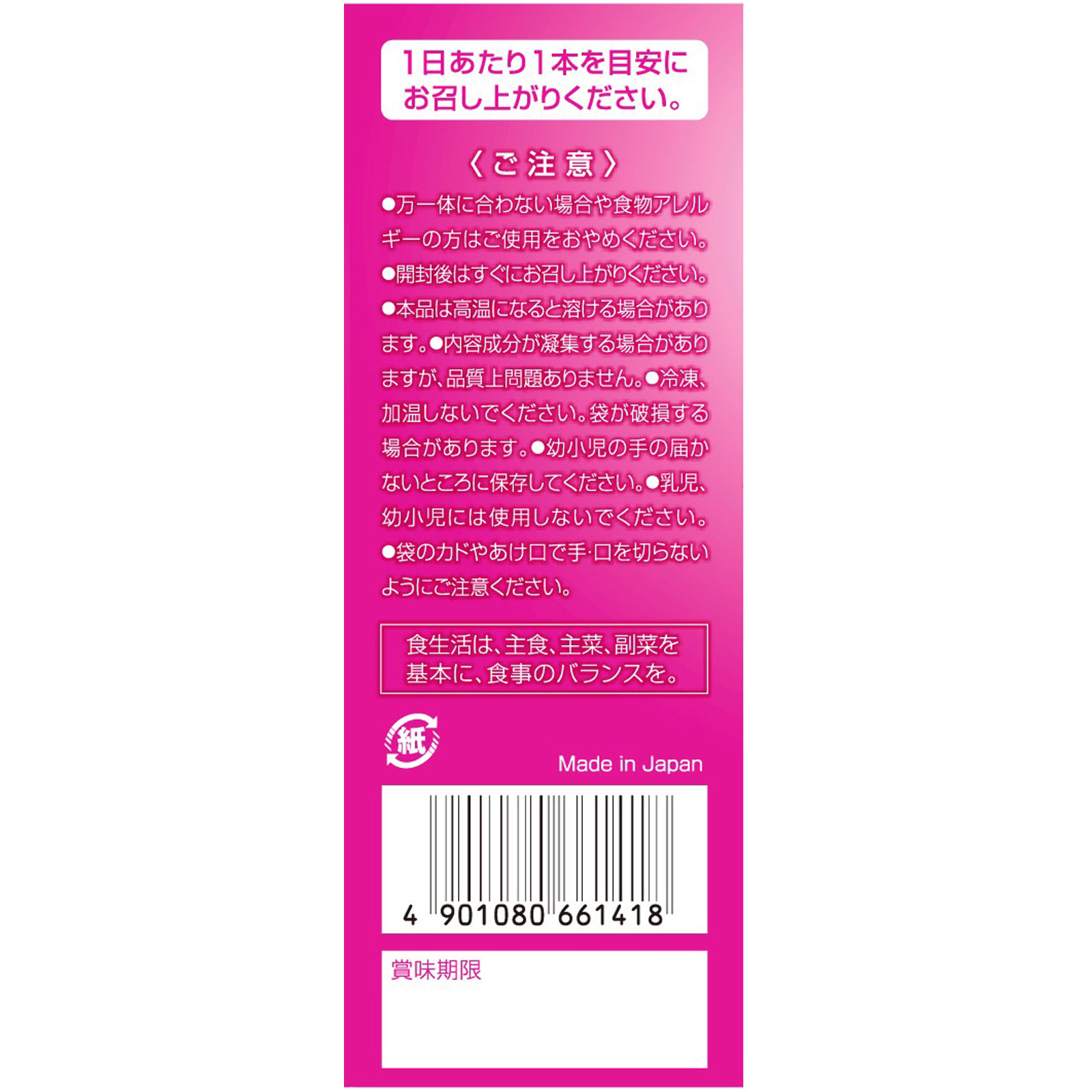 １ヵ月もっちりうるおうコラーゲンＣゼリー ３１本 アース製薬