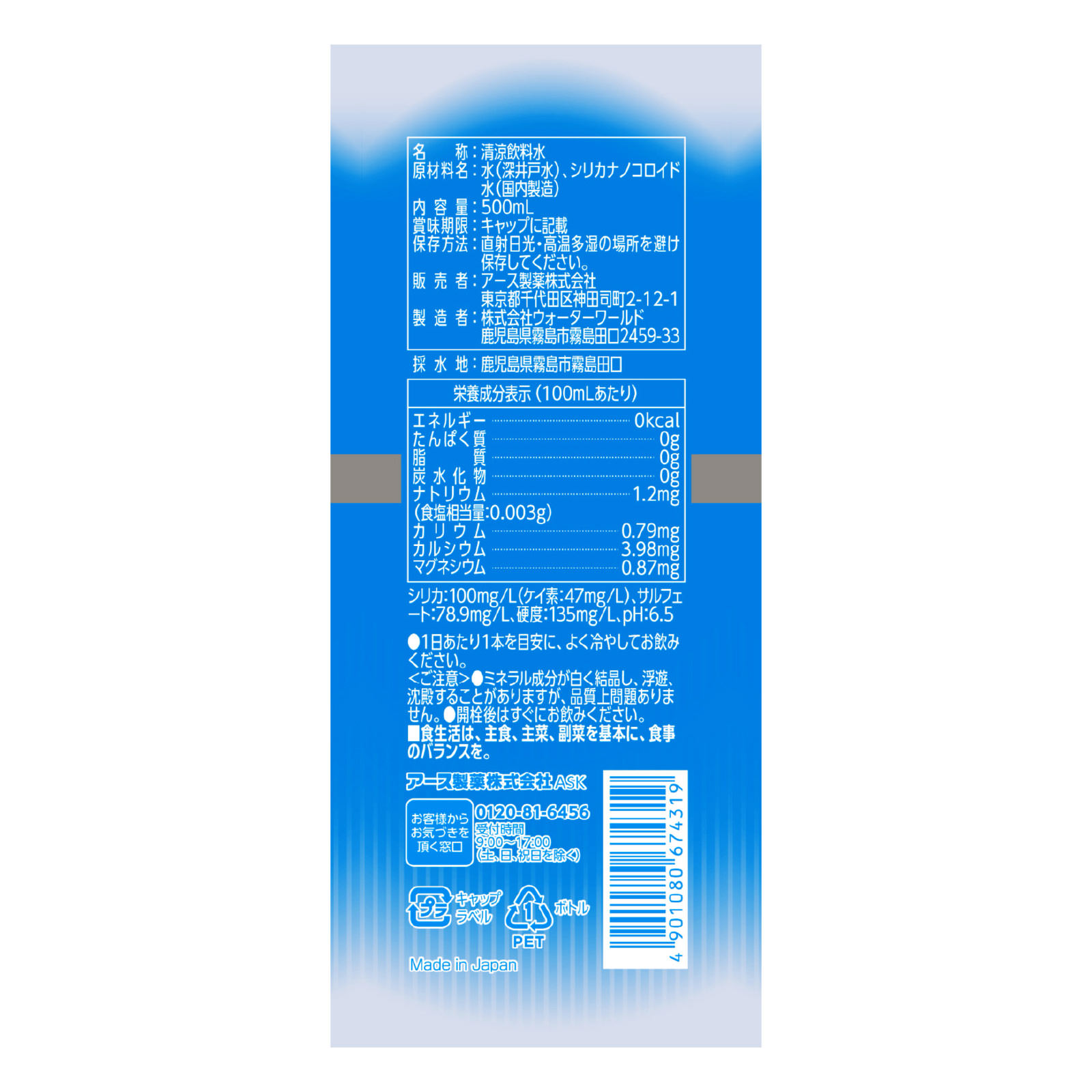 アースコロイダルシリカ100 ２４本 アース製薬