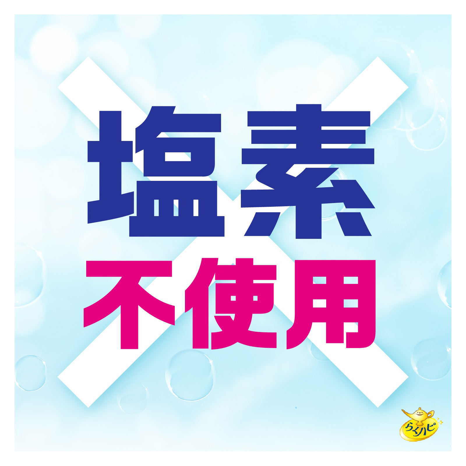 らくハピ ねらって バブルーン トイレノズル トイレ掃除 泡洗浄 ２００ｍｌ アース製薬