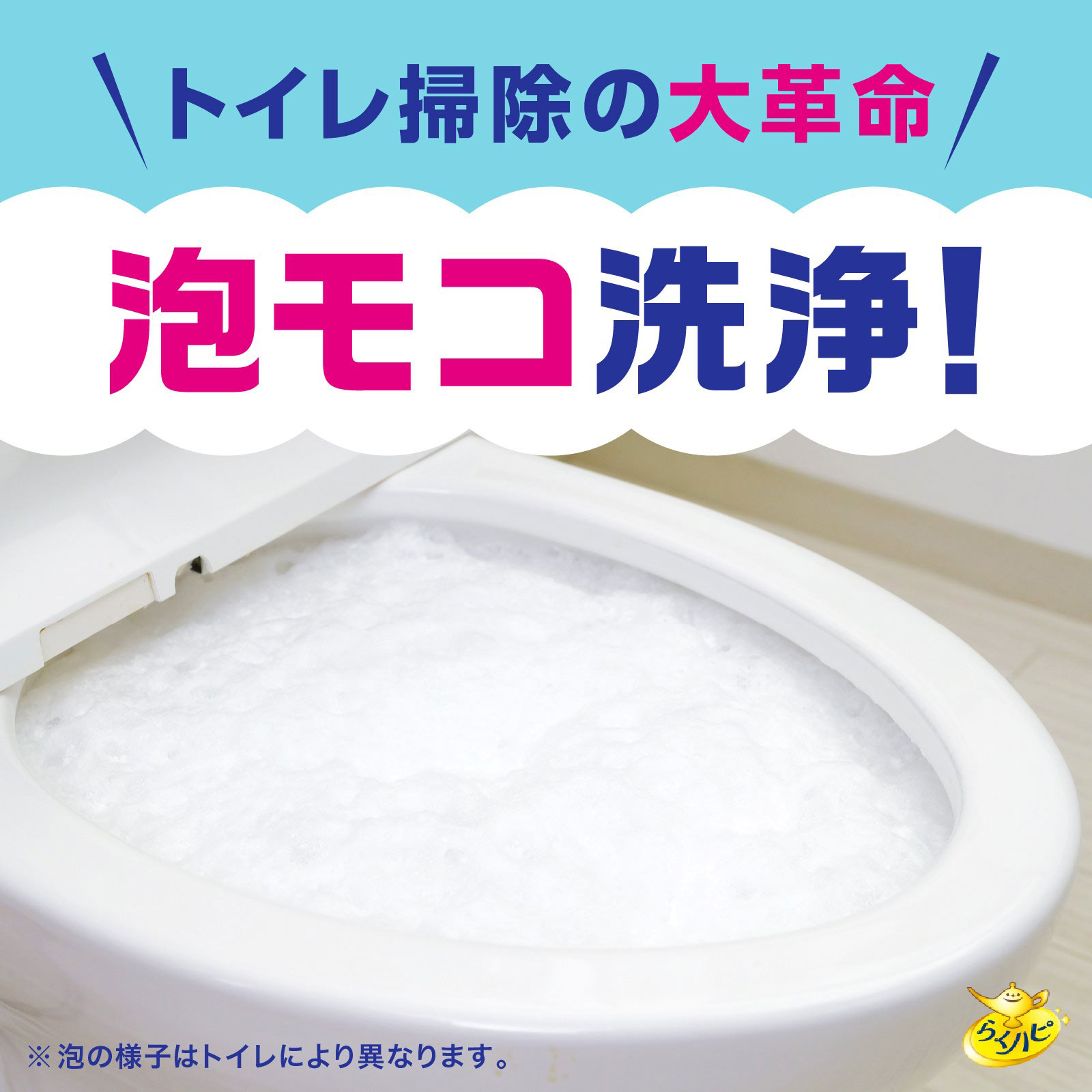 らくハピ いれるだけ バブルーン トイレボウル トイレ掃除 泡洗浄 １６０ｇ アース製薬
