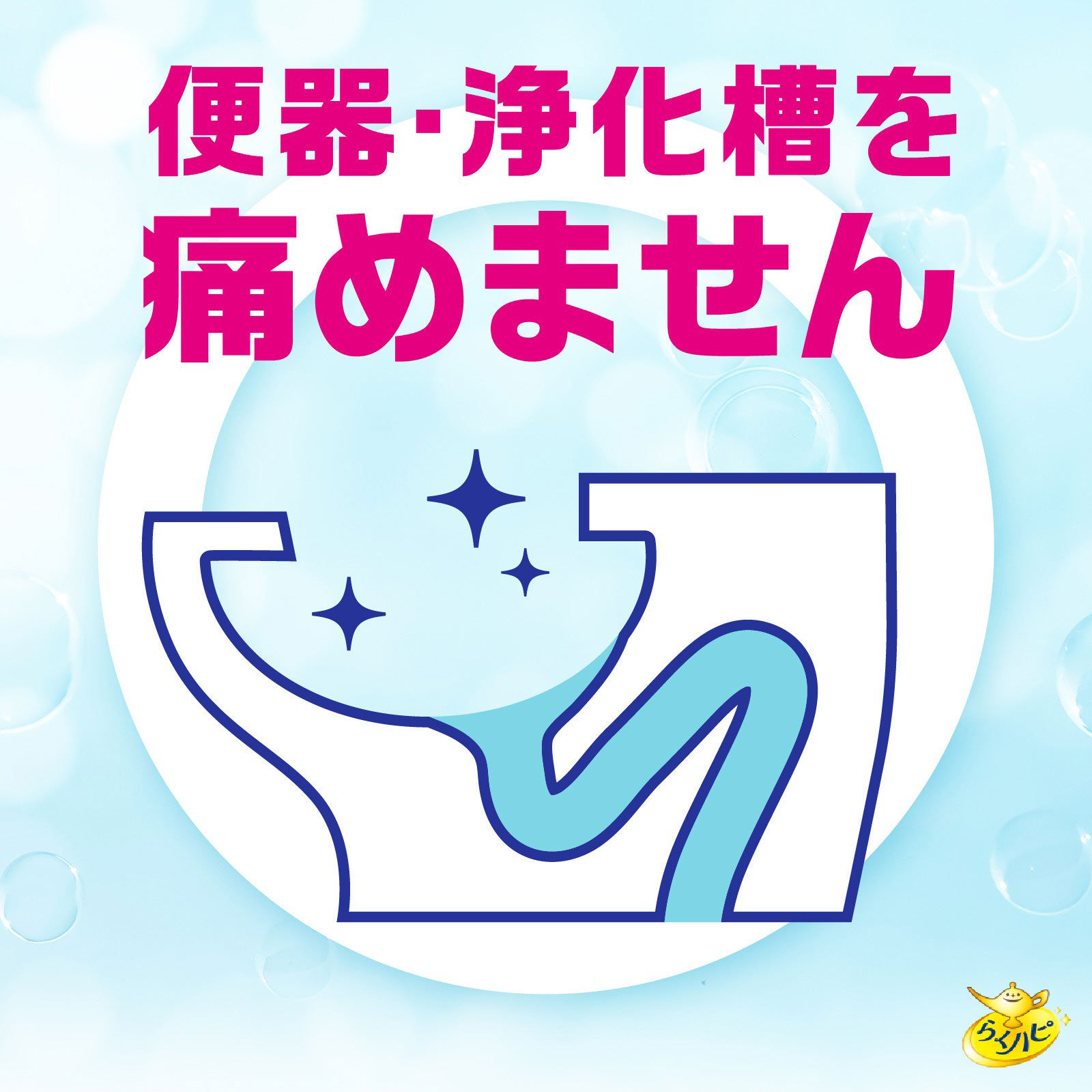 らくハピ いれるだけ バブルーン トイレボウル トイレ掃除 泡洗浄 １６０ｇ アース製薬