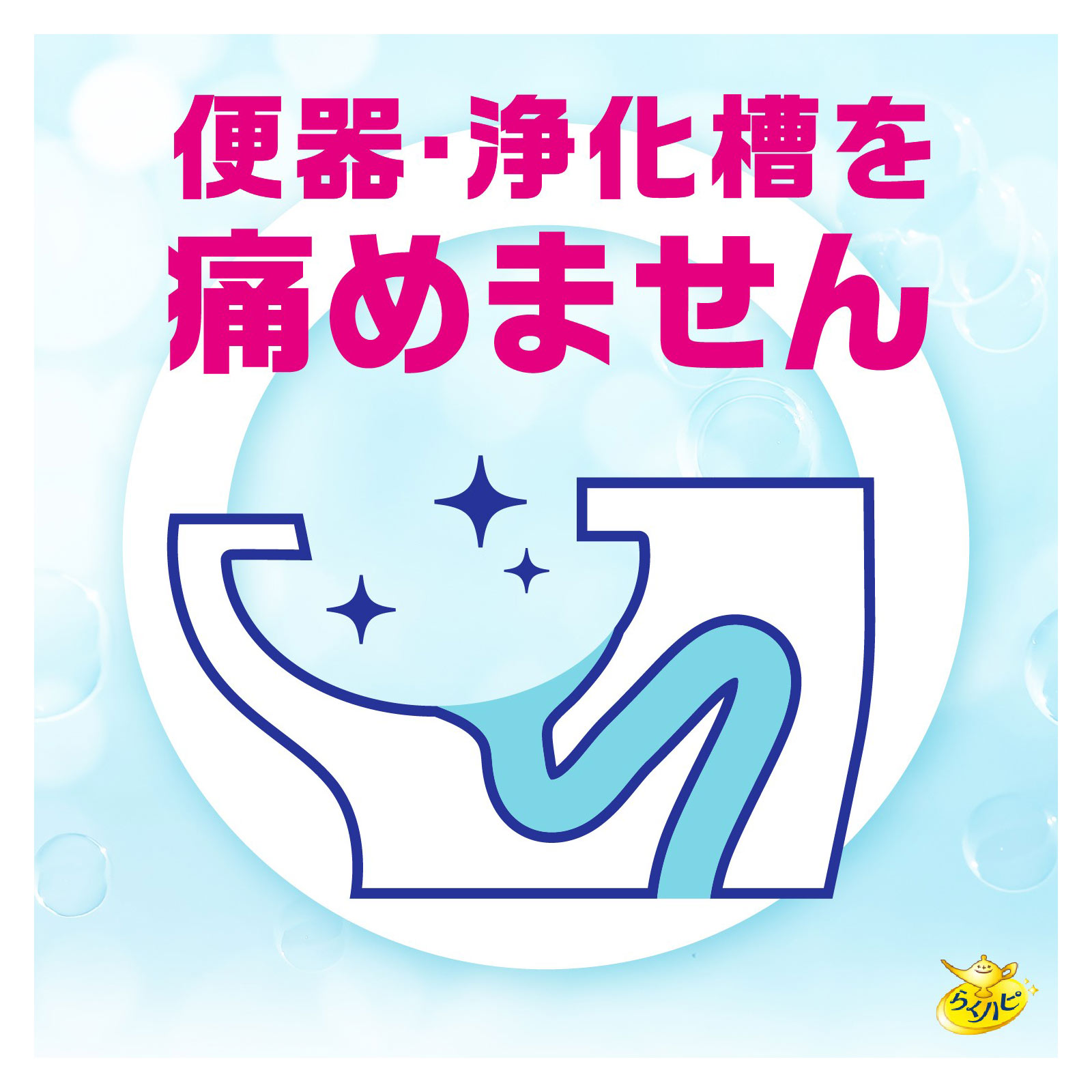 らくハピ いれるだけ バブルーン トイレボウル トイレ掃除 泡洗浄 １６０ｇ アース製薬