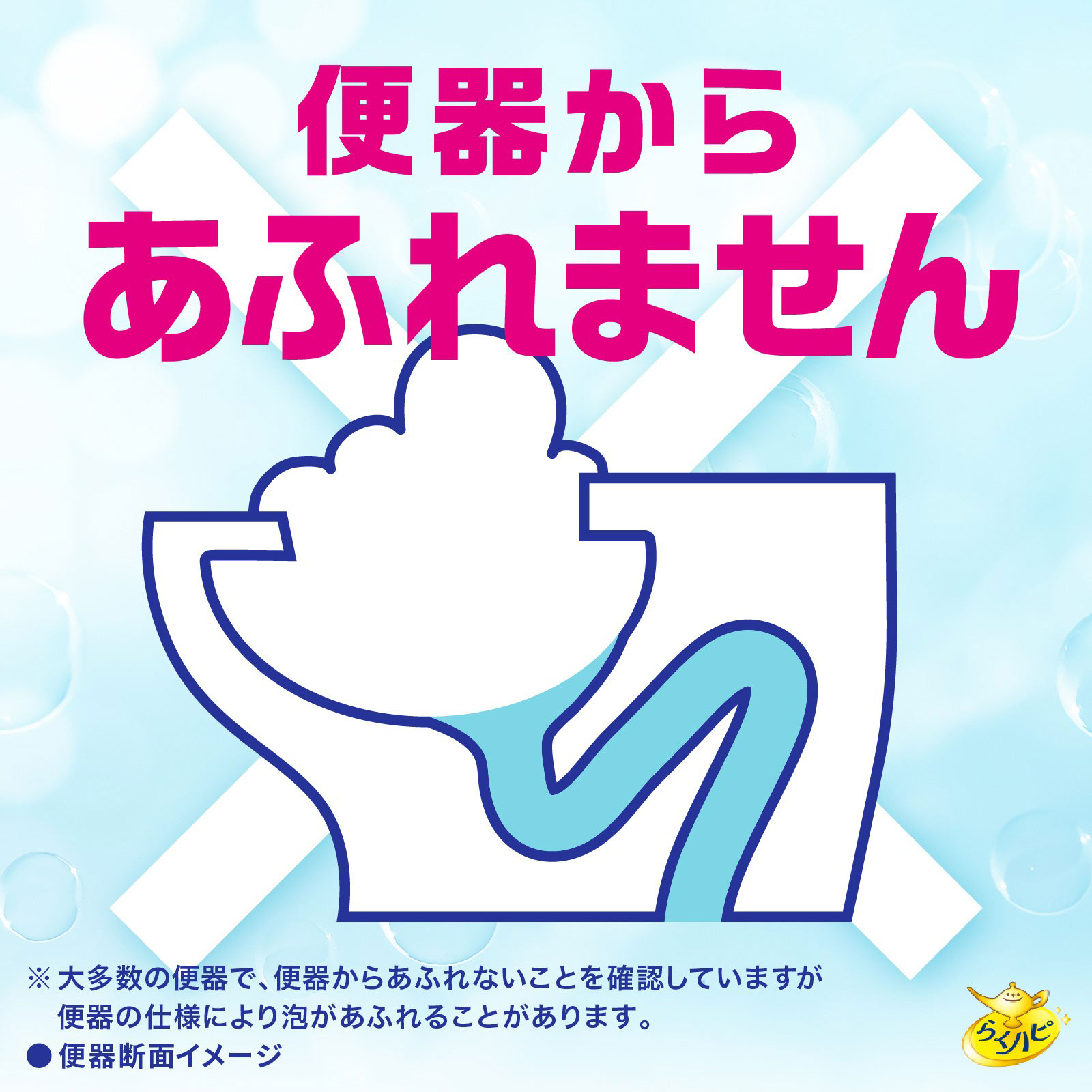 らくハピ いれるだけ バブルーン トイレボウル トイレ掃除 泡洗浄 １６０ｇ アース製薬