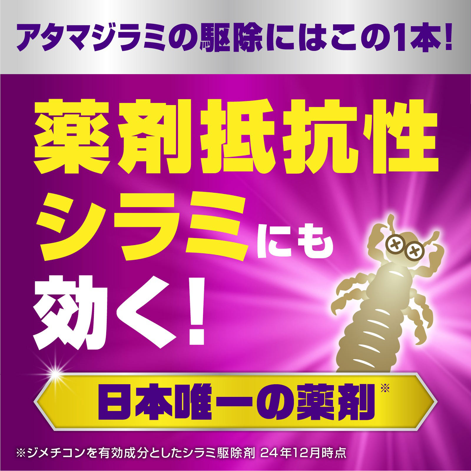 【未開封】アース シラミとりローション 150ml 3本セット 楽天市場】【3個セット！】【送料無料！】アース シラミとり