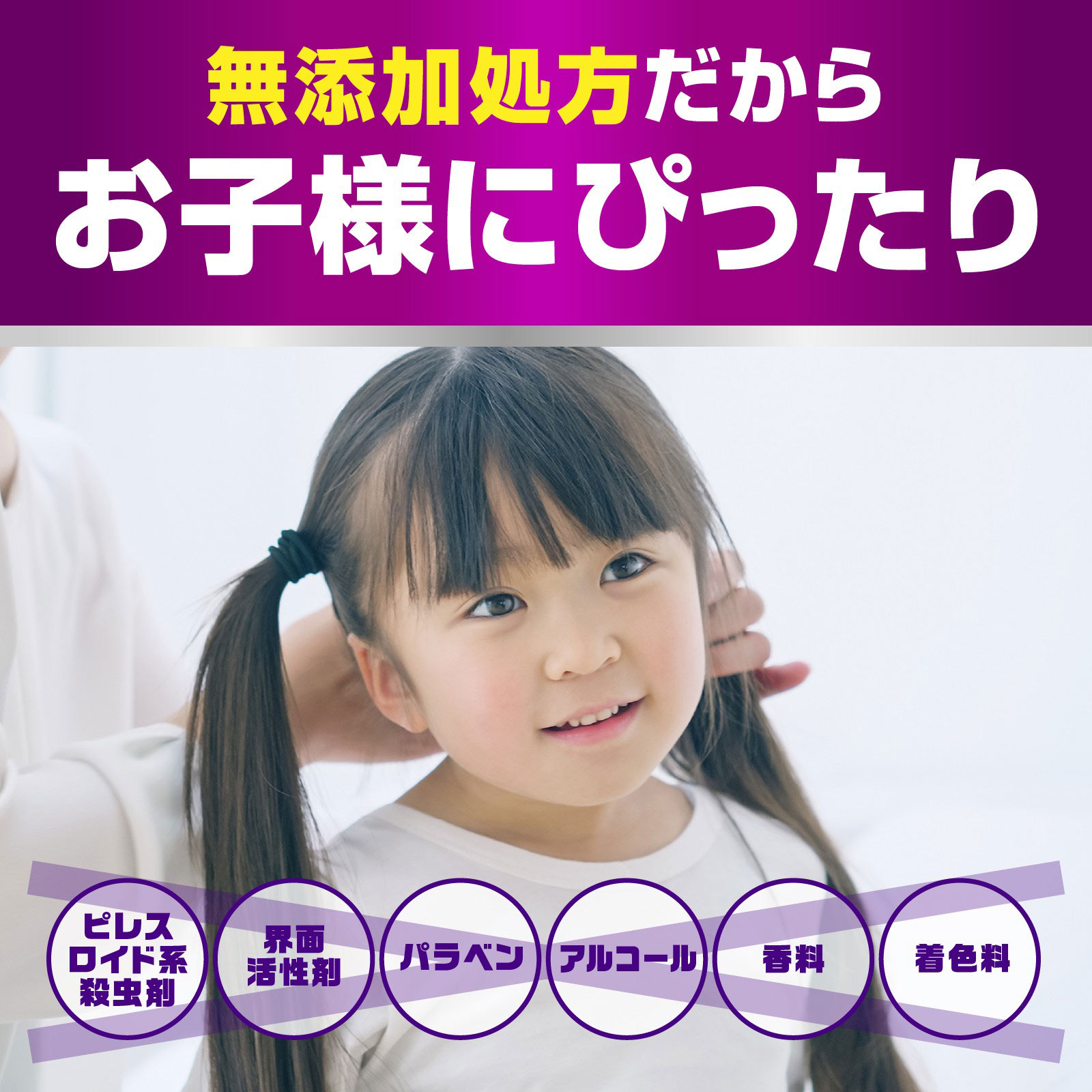 アース シラミとり ローション  シラミ駆除 １５０ｍｌ アース製薬 (医薬部外品)