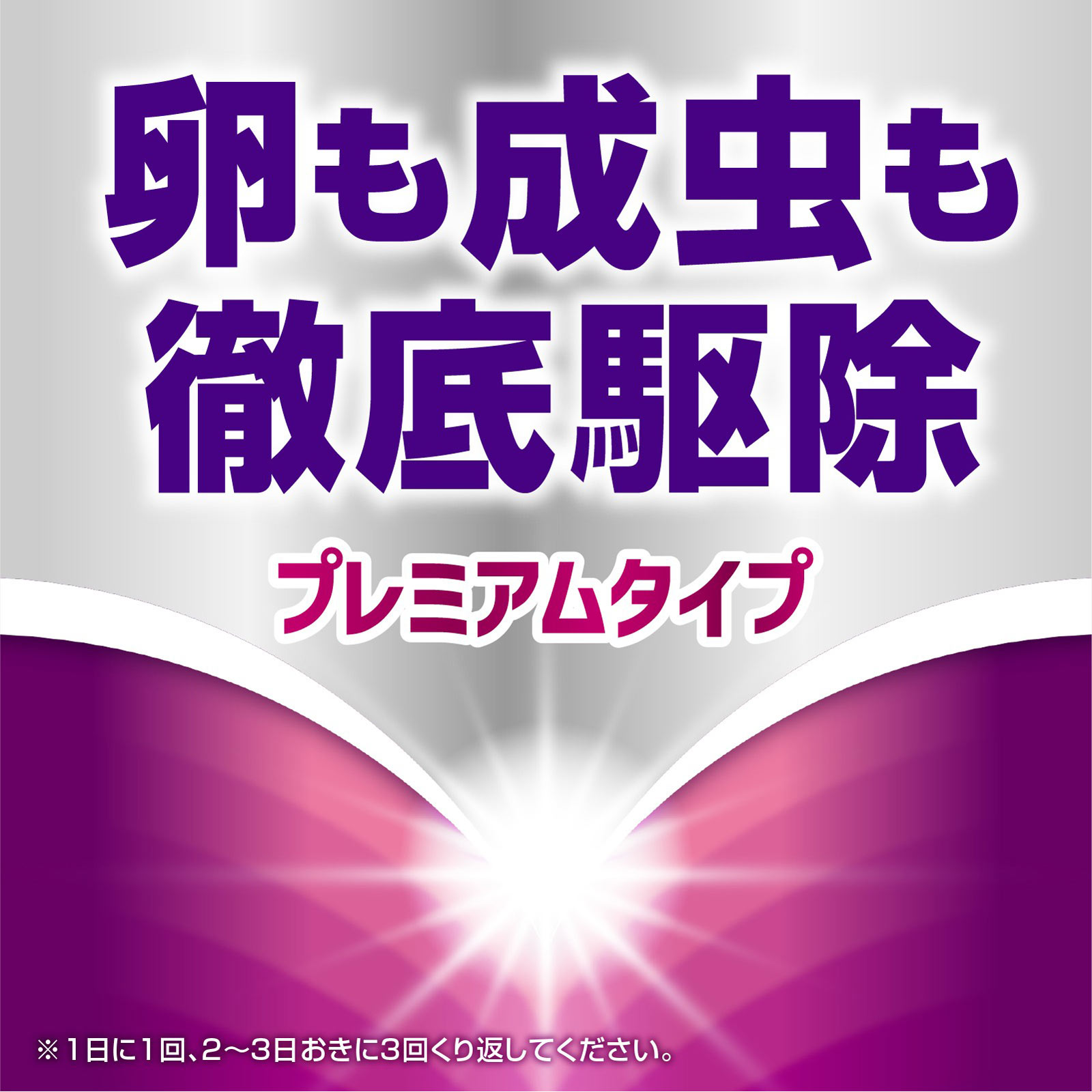 アース シラミとり ローション  シラミ駆除 １５０ｍｌ アース製薬 (医薬部外品)