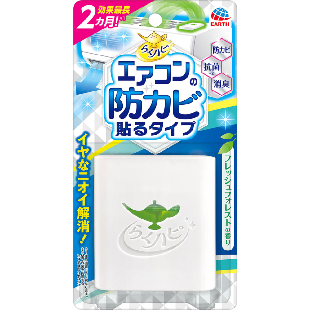 らくハピ エアコンの防カビ 貼るタイプ 防カビ剤 カビ予防 １個 アース製薬