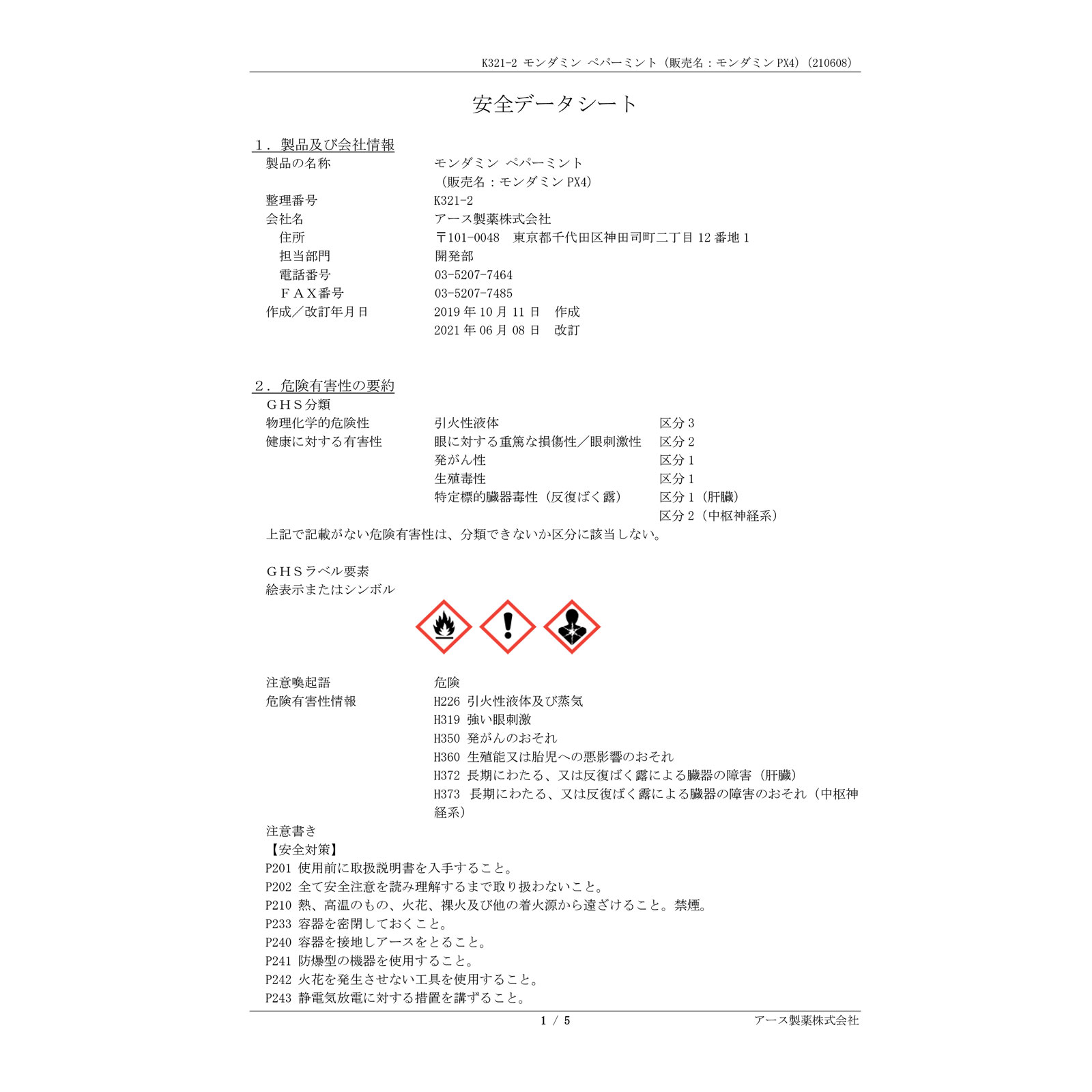 モンダミン ペパーミント ミニボトル 携帯用 マウスウォッシュ １００ｍｌ アース製薬