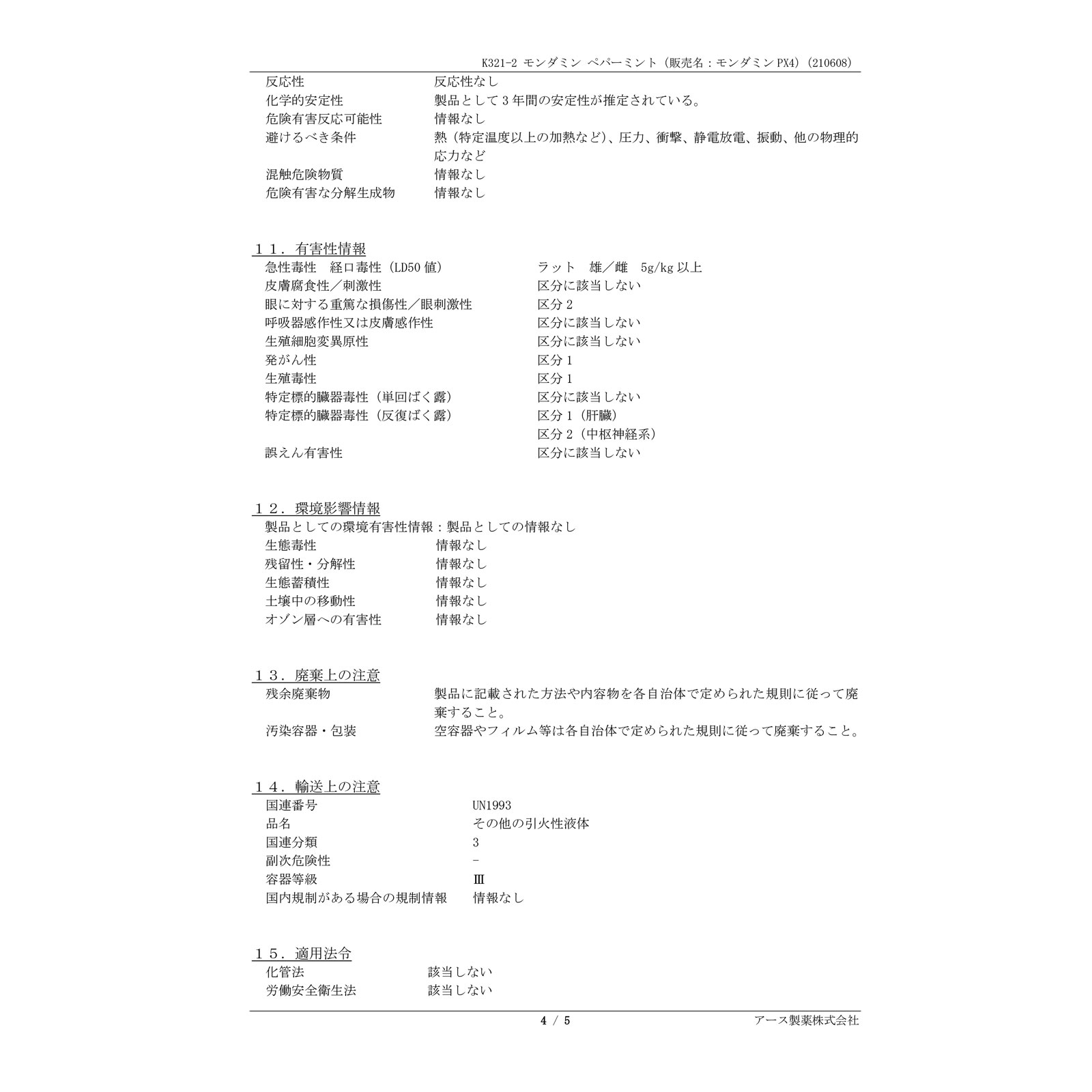 モンダミン ペパーミント ミニボトル 携帯用 マウスウォッシュ １００ｍｌ アース製薬