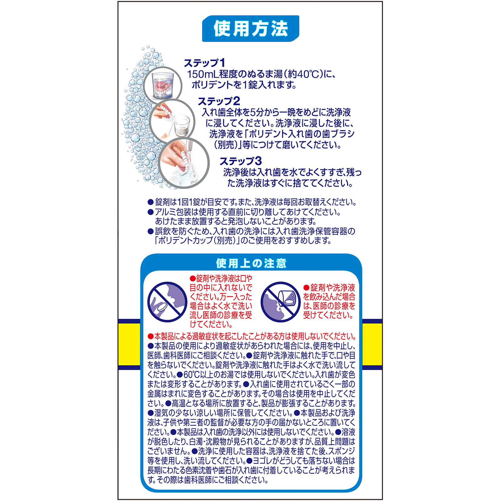 酵素入り ポリデント | マツキヨココカラオンラインストア