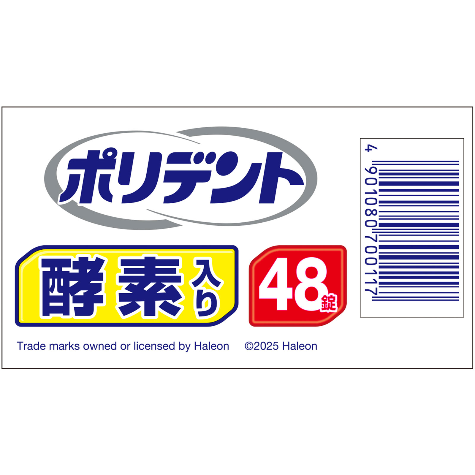 酵素入り ポリデント ４８錠 ヘイリオンジャパン
