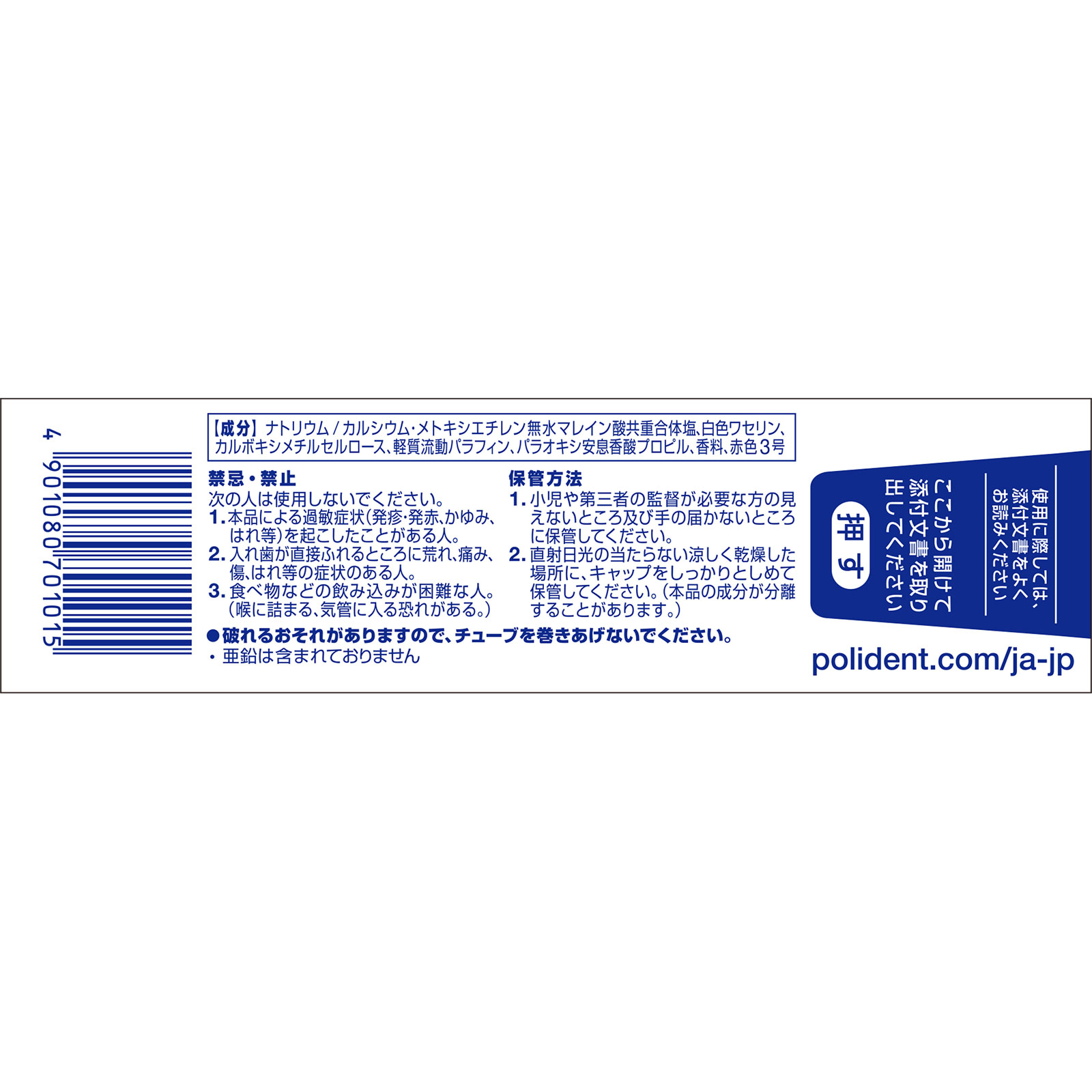 新ポリグリップS ４０ｇ ヘイリオンジャパン
