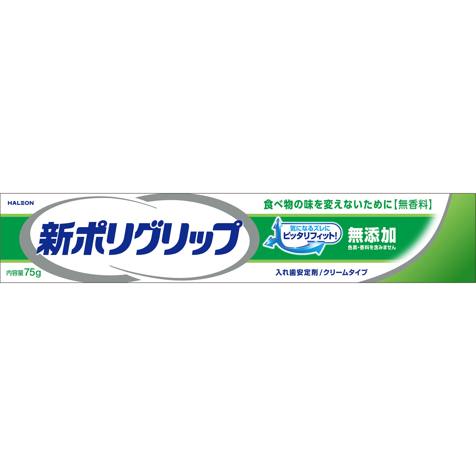 新ポリグリップ無添加 ７５ｇ ヘイリオンジャパン