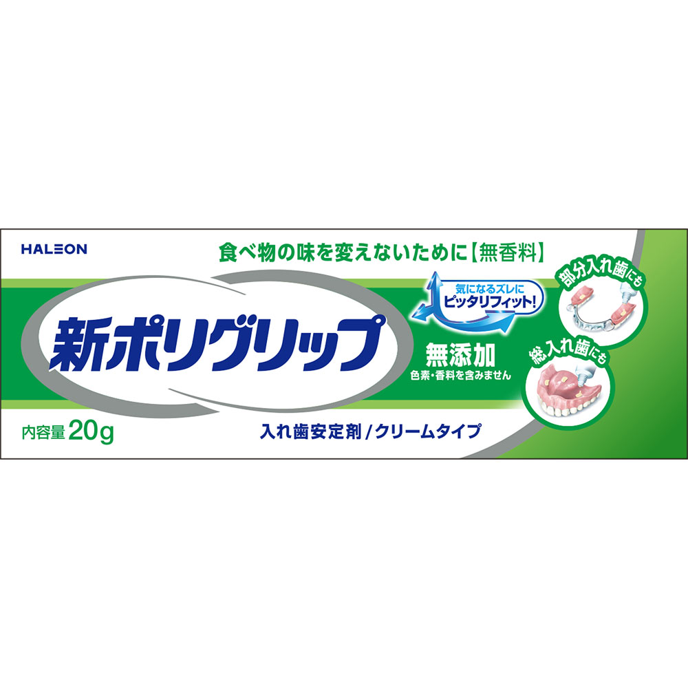 新ポリグリップ無添加 ２０Ｇ ヘイリオンジャパン
