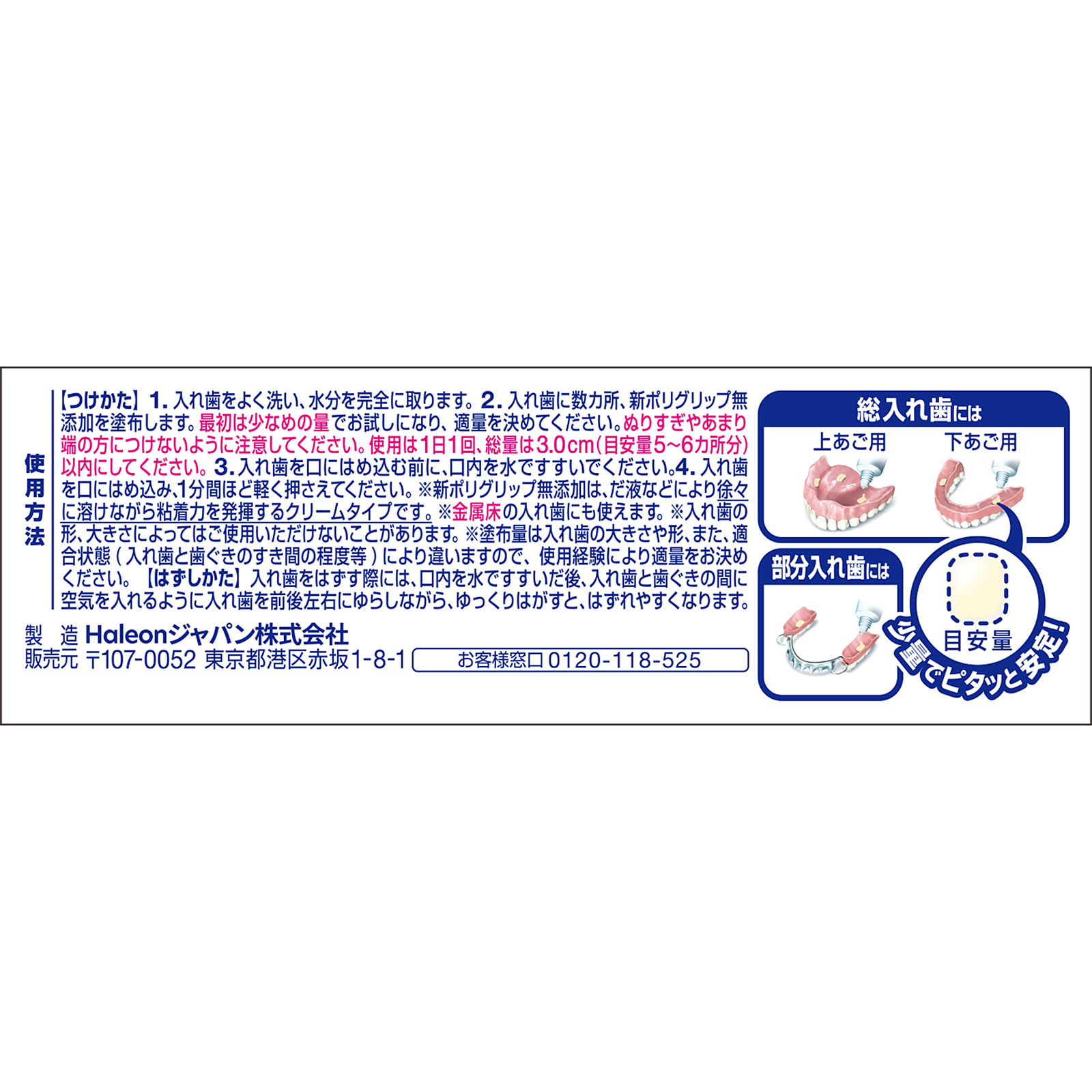 新ポリグリップ無添加 ２０Ｇ ヘイリオンジャパン
