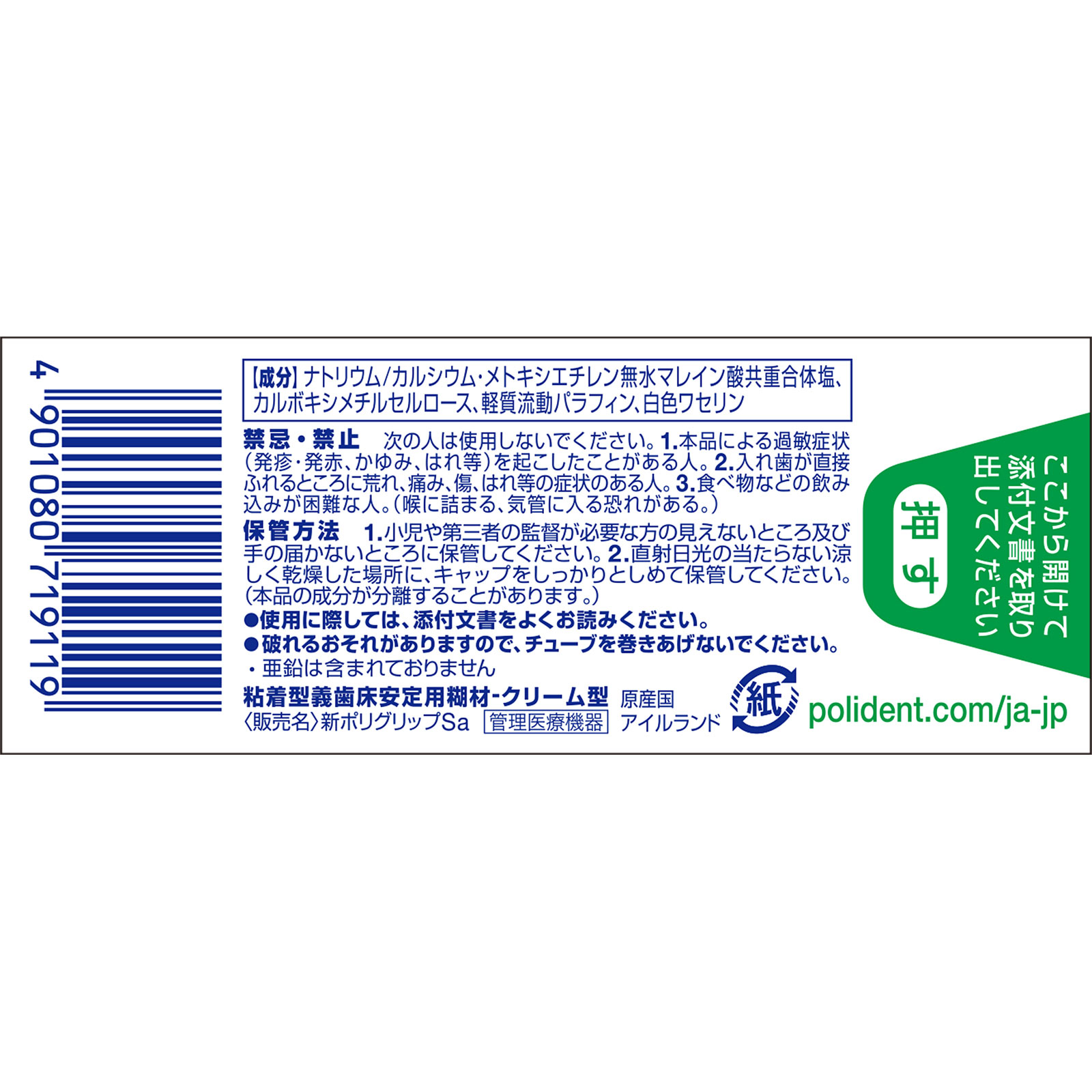 新ポリグリップ無添加 ２０Ｇ ヘイリオンジャパン
