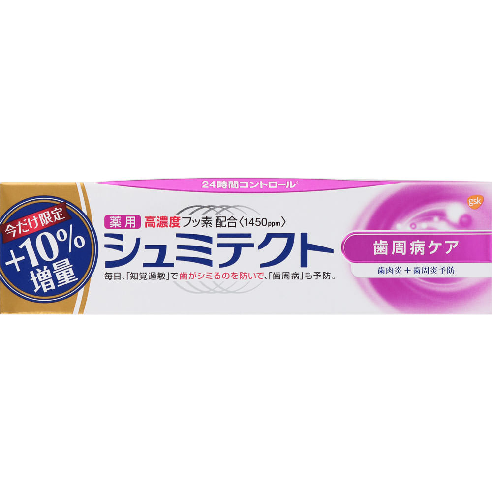 薬用シュミテクト　歯周病ケア増量 ９９ｇ ヘイリオンジャパン (医薬部外品)