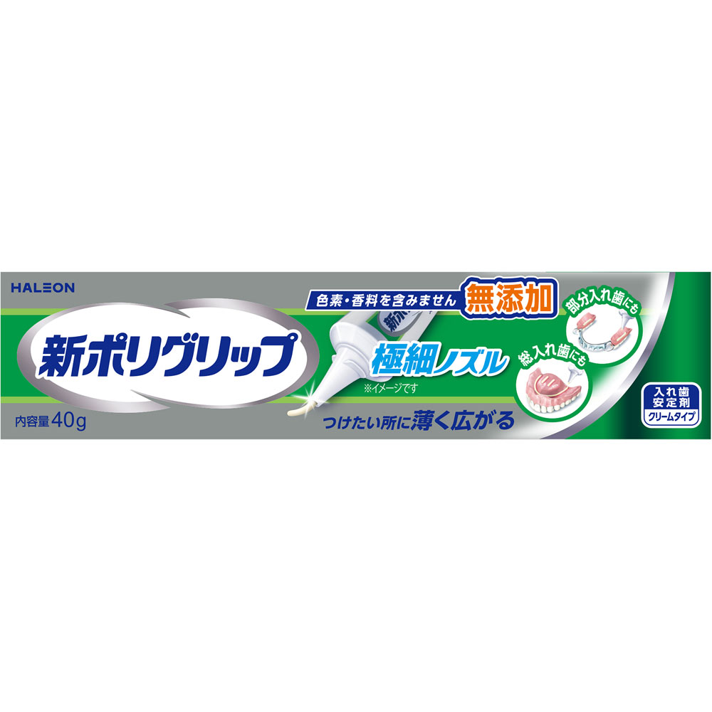 新ポリグリップ極細ノズル ４０ｇ ヘイリオンジャパン