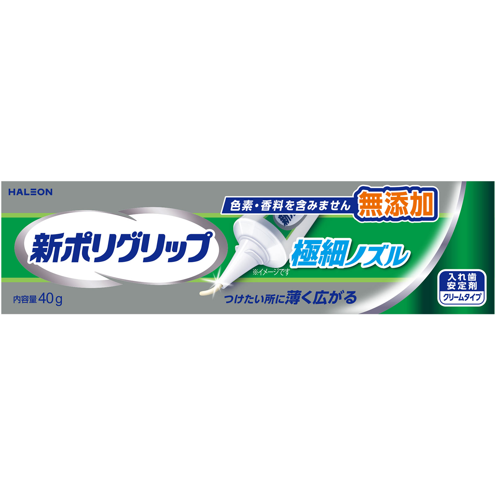 新ポリグリップ極細ノズル ４０ｇ ヘイリオンジャパン