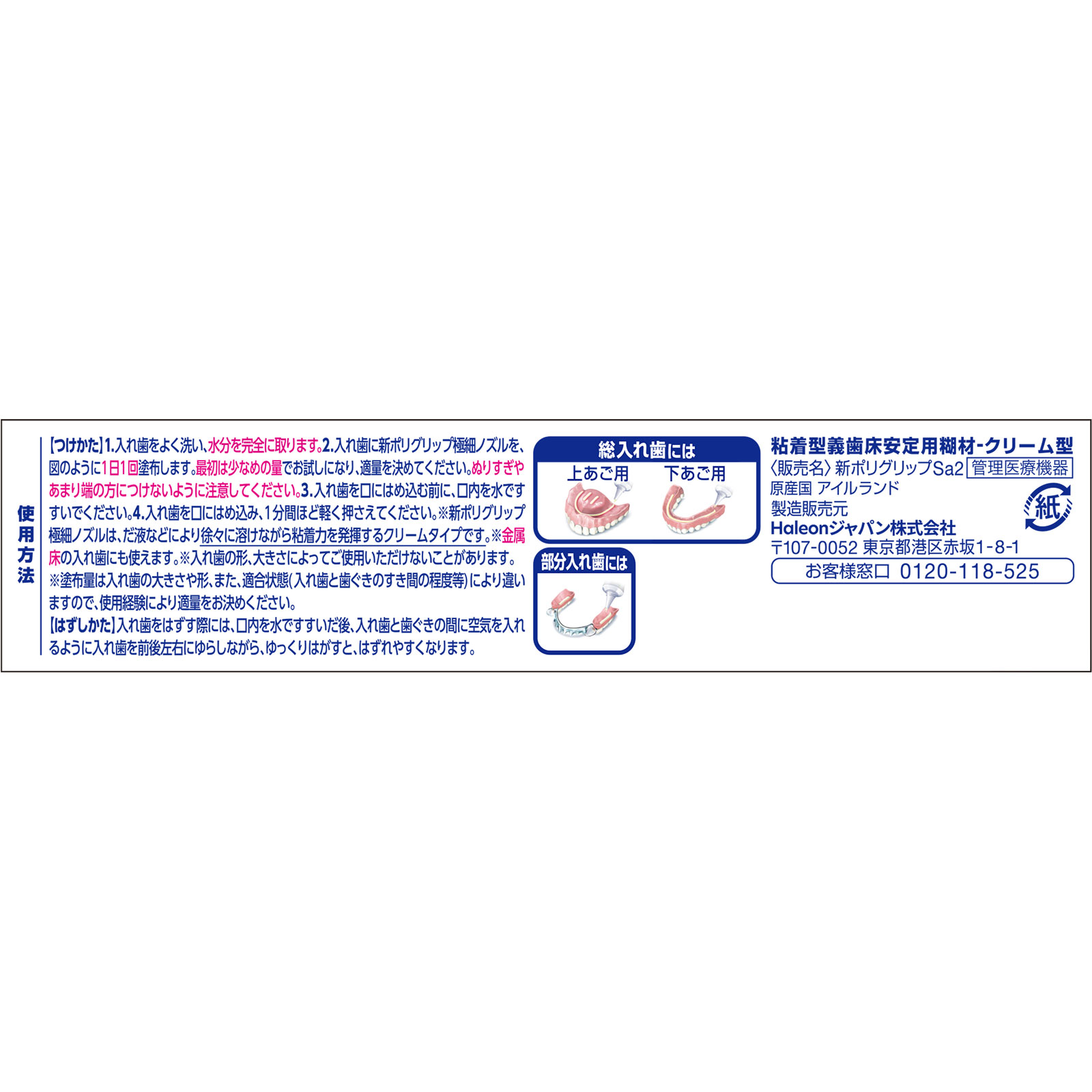 新ポリグリップ極細ノズル ４０ｇ ヘイリオンジャパン