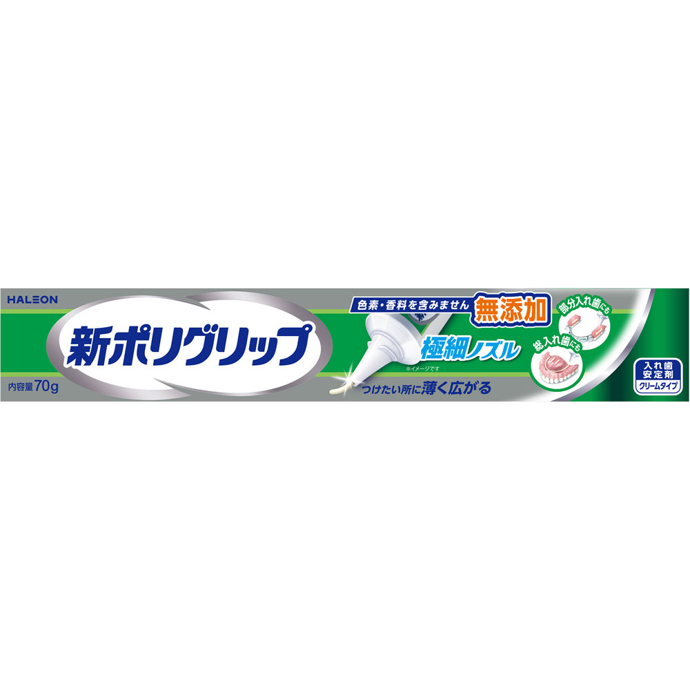 新ポリグリップ極細ノズル ７０ｇ ヘイリオンジャパン