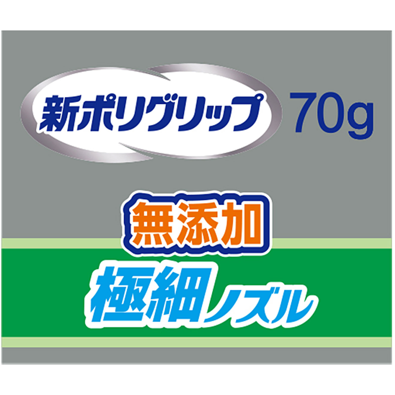 新ポリグリップ極細ノズル ７０ｇ ヘイリオンジャパン