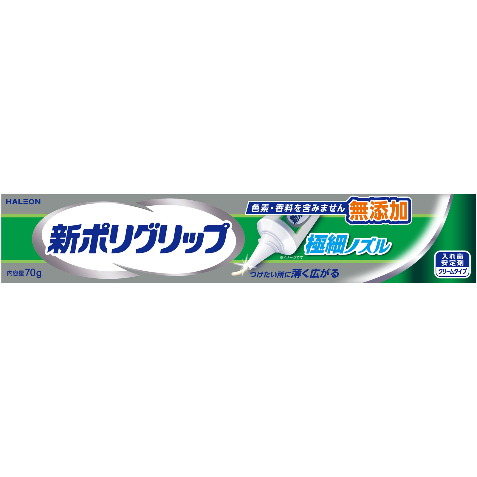 新ポリグリップ極細ノズル ７０ｇ ヘイリオンジャパン