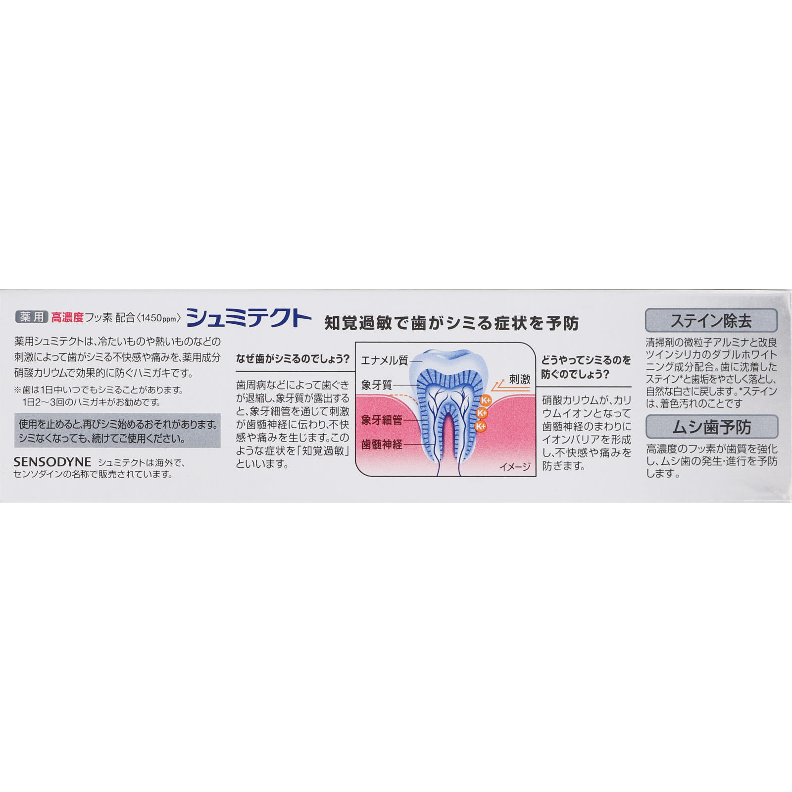 シュミテクト やさしくホワイトニングＥＸ 増量 ９９ｇ ヘイリオンジャパン (医薬部外品)