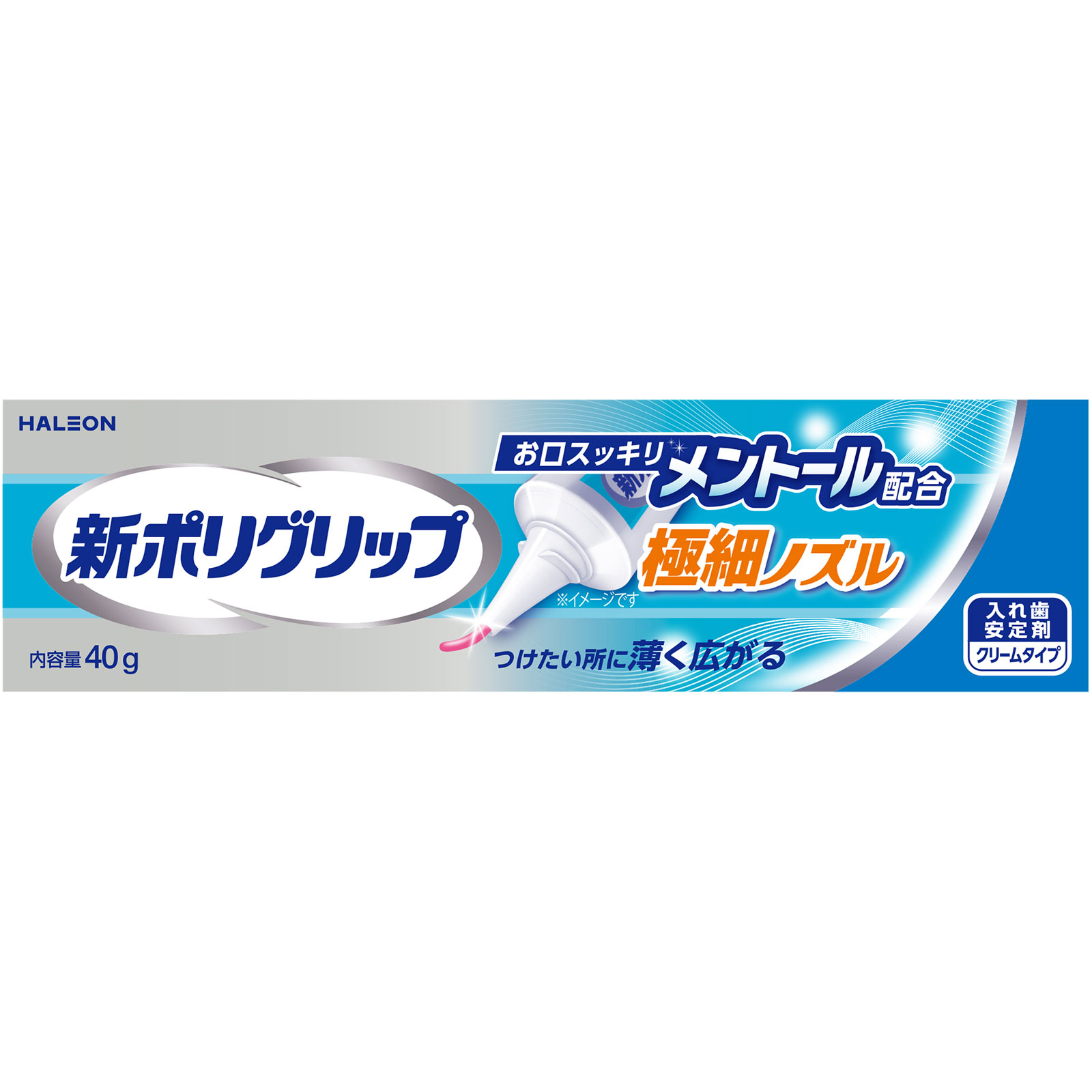 新ポリグリップ 極細ノズルメントール ４０ｇ ヘイリオンジャパン