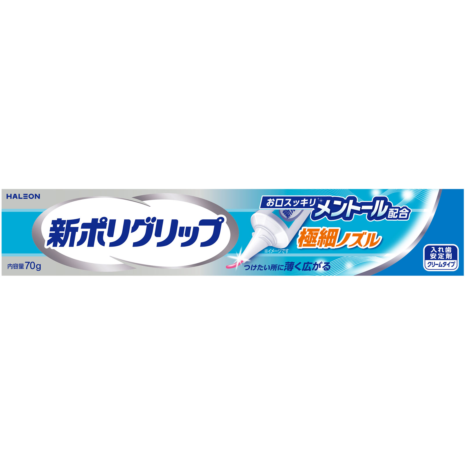 新ポリグリップ 極細ノズルメントール ７０ｇ ヘイリオンジャパン