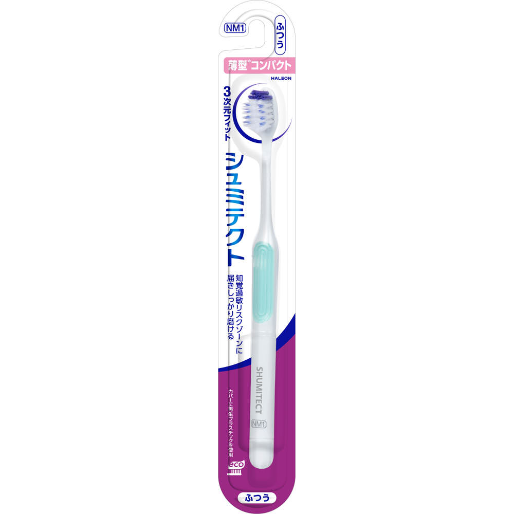 シュミテクト やさしく歯周ハブラシ3次元フィット薄型コンパクト ふつう ヘイリオンジャパン