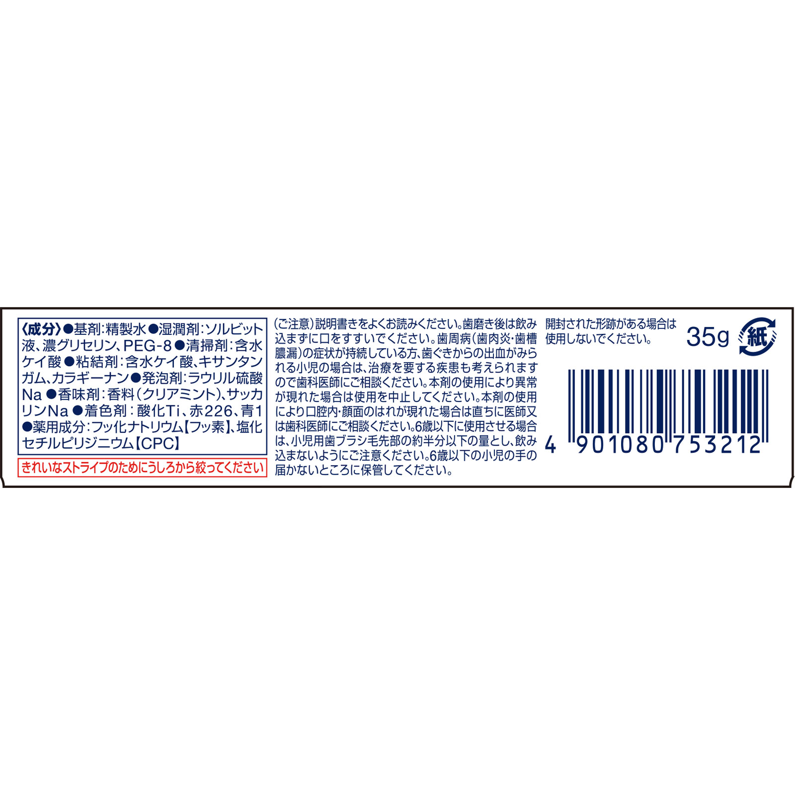 アクアフレッシュ　クリアミント ３５ｇ ヘイリオンジャパン (医薬部外品)