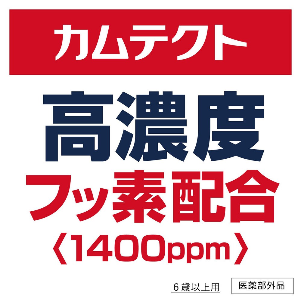カムテクト　コンプリートケアＥＸ １０５ｇ ヘイリオンジャパン (医薬部外品)