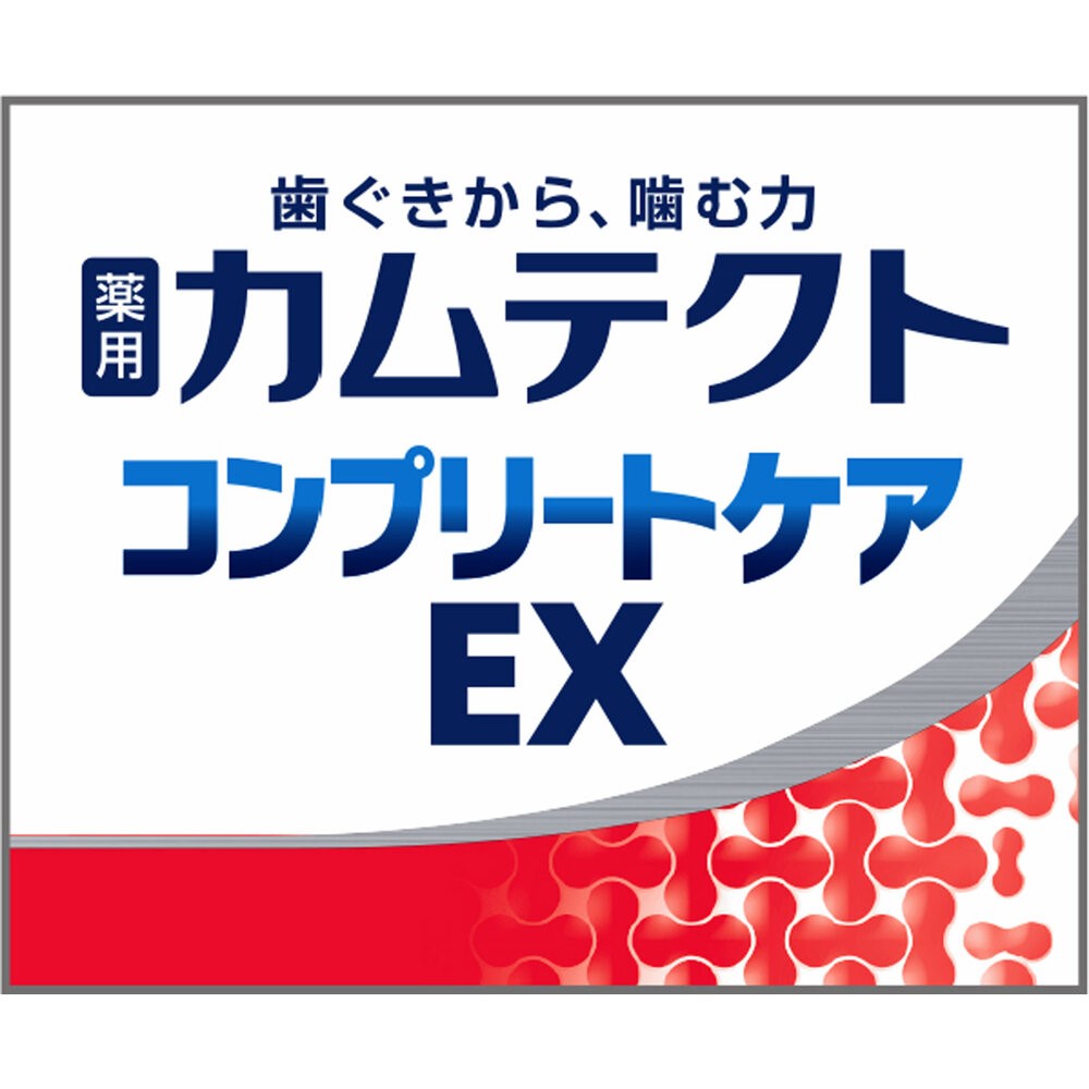 カムテクト　コンプリートケアＥＸ １０５ｇ ヘイリオンジャパン (医薬部外品)