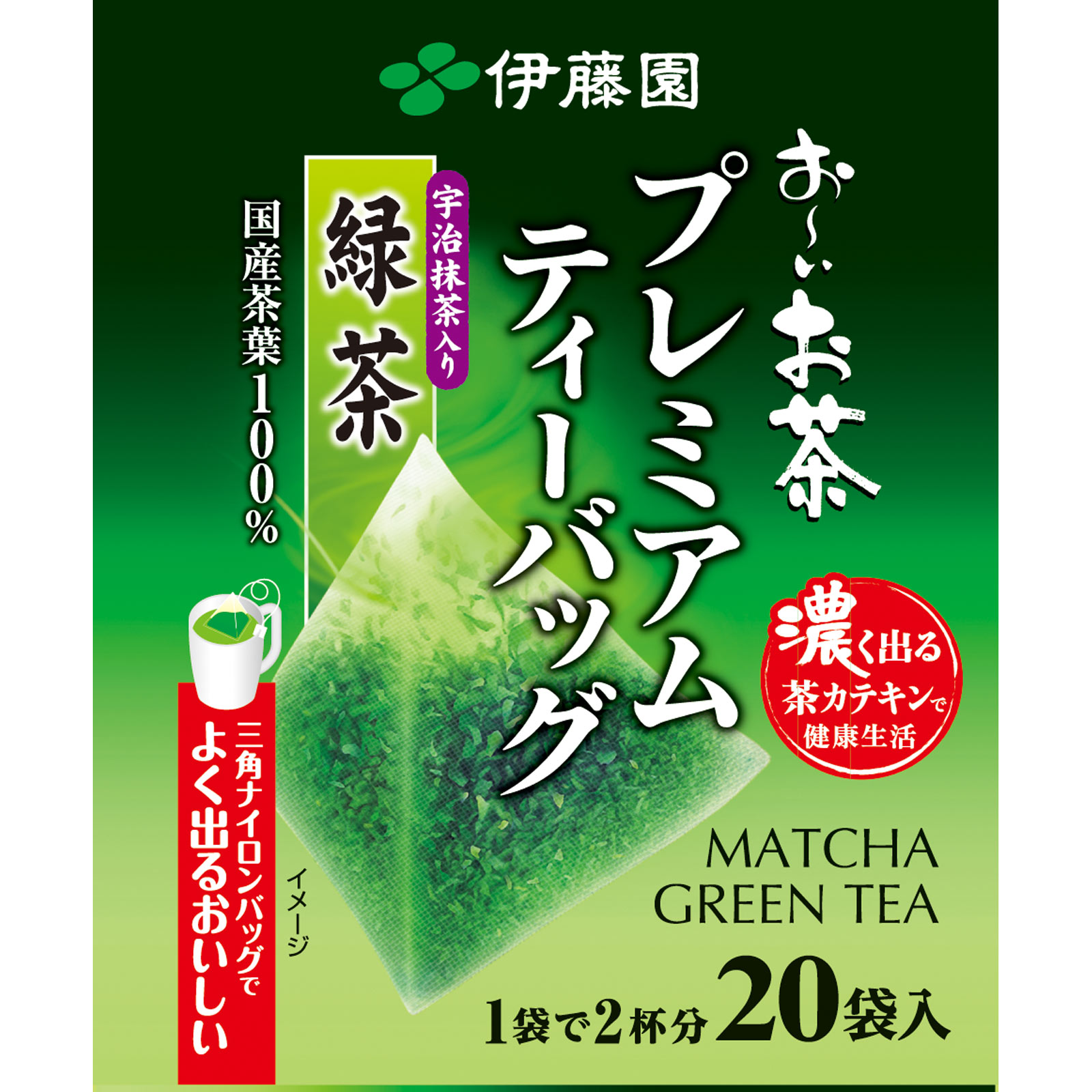 よく出るおいしいプレミアムティーバッグ 宇治抹茶入り緑茶 １．８ｇ×２０袋 伊藤園