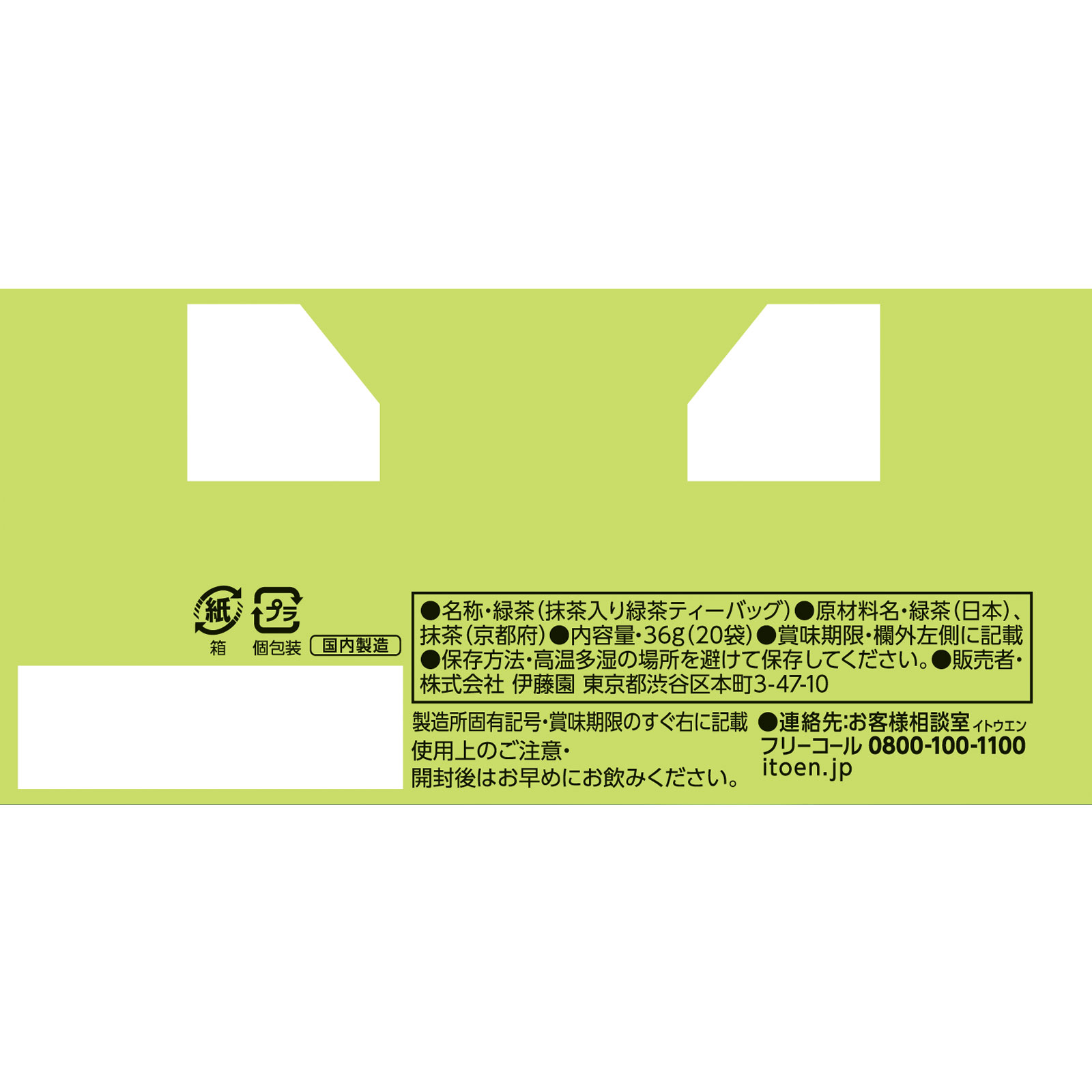 よく出るおいしいプレミアムティーバッグ 宇治抹茶入り緑茶 １．８ｇ×２０袋 伊藤園