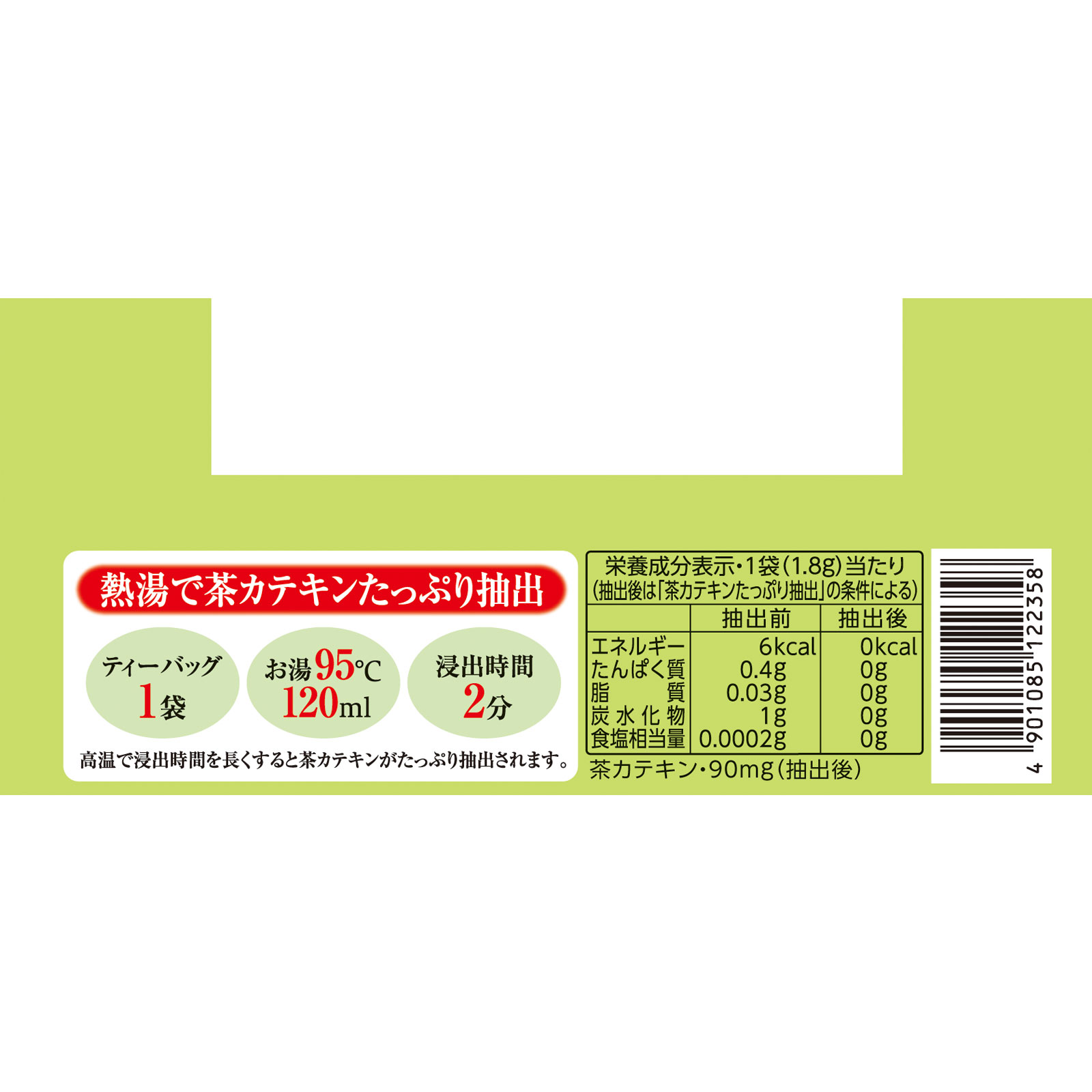 よく出るおいしいプレミアムティーバッグ 宇治抹茶入り緑茶 １．８ｇ×２０袋 伊藤園
