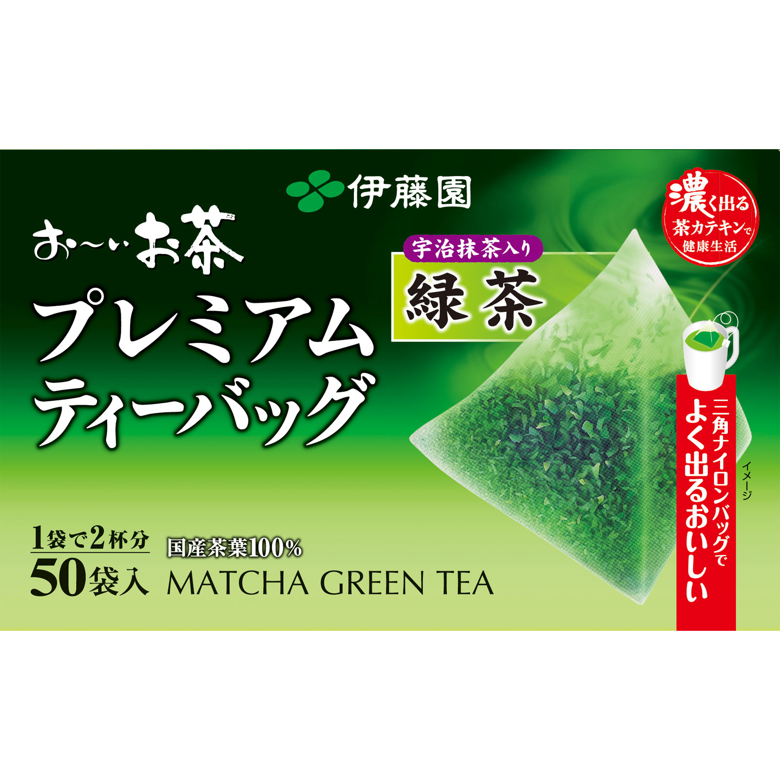 お～いお茶　プレミアムティーバック　宇治抹茶入り緑茶 ５０袋 伊藤園