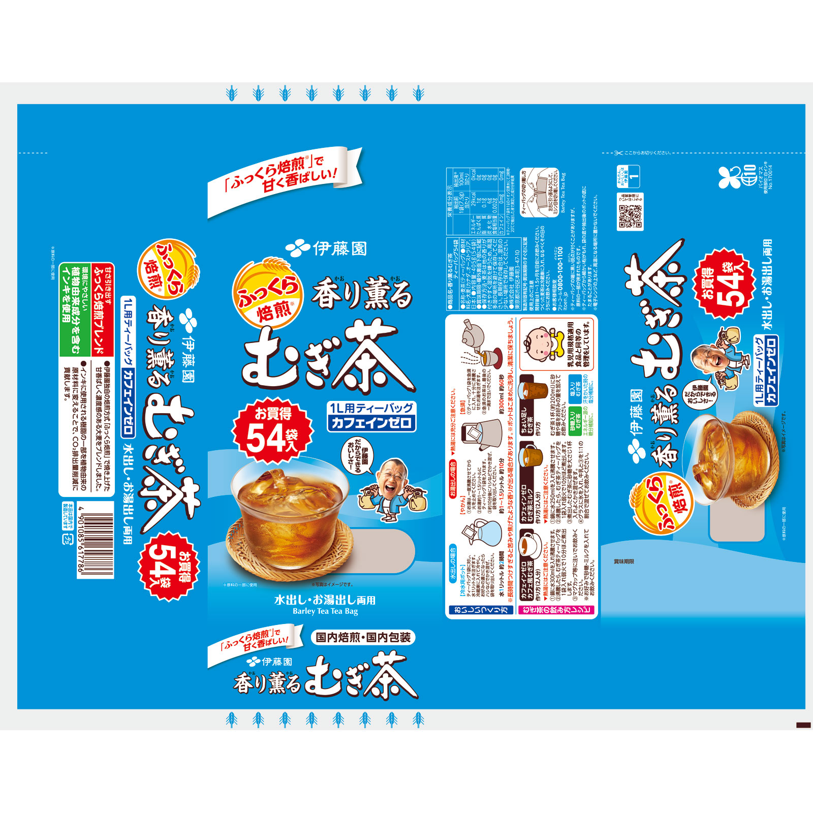 香り薫るむぎ茶 ティーバッグ ５４袋 伊藤園