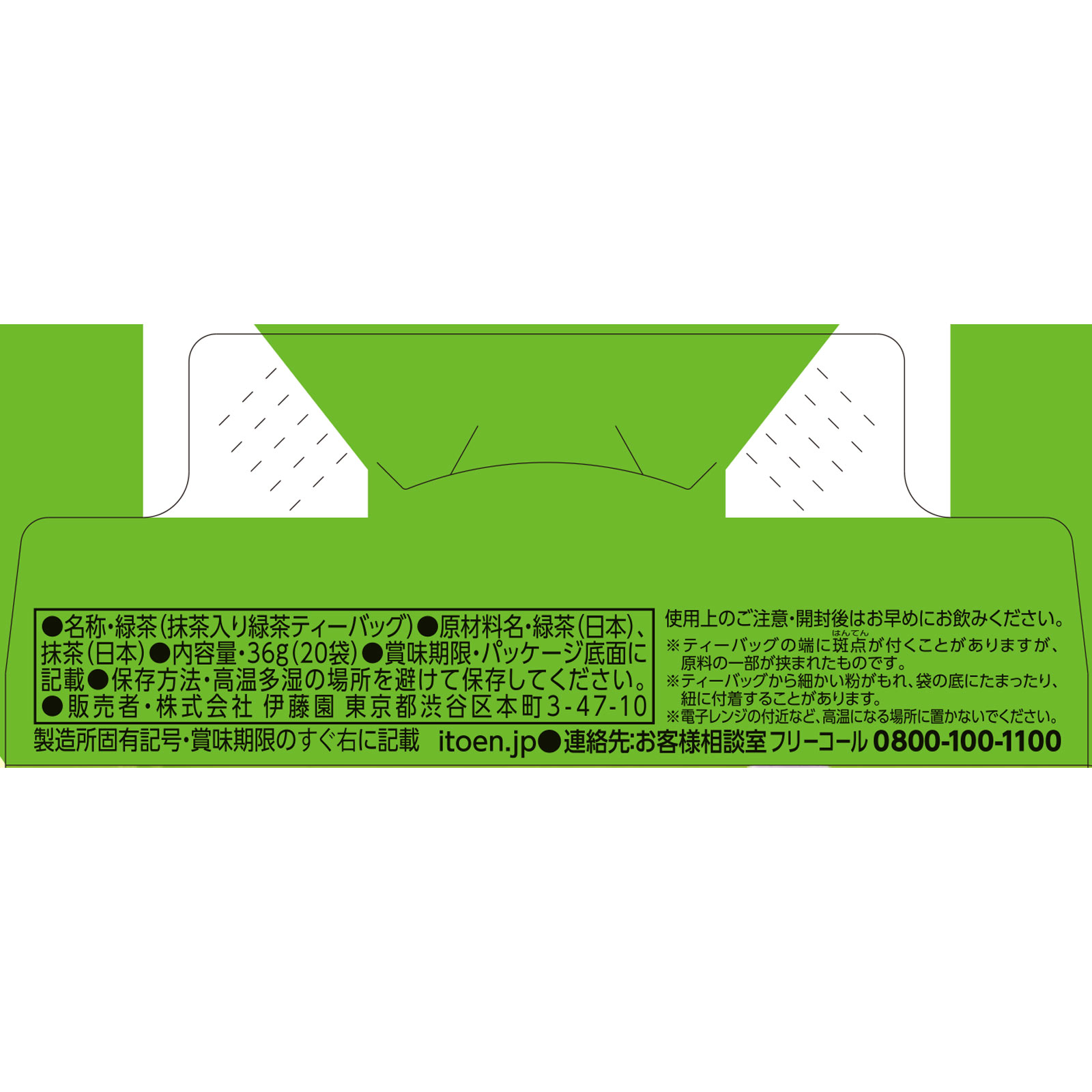 お～いお茶エコティーバッグ緑茶 １．８ｇ×２０袋 伊藤園