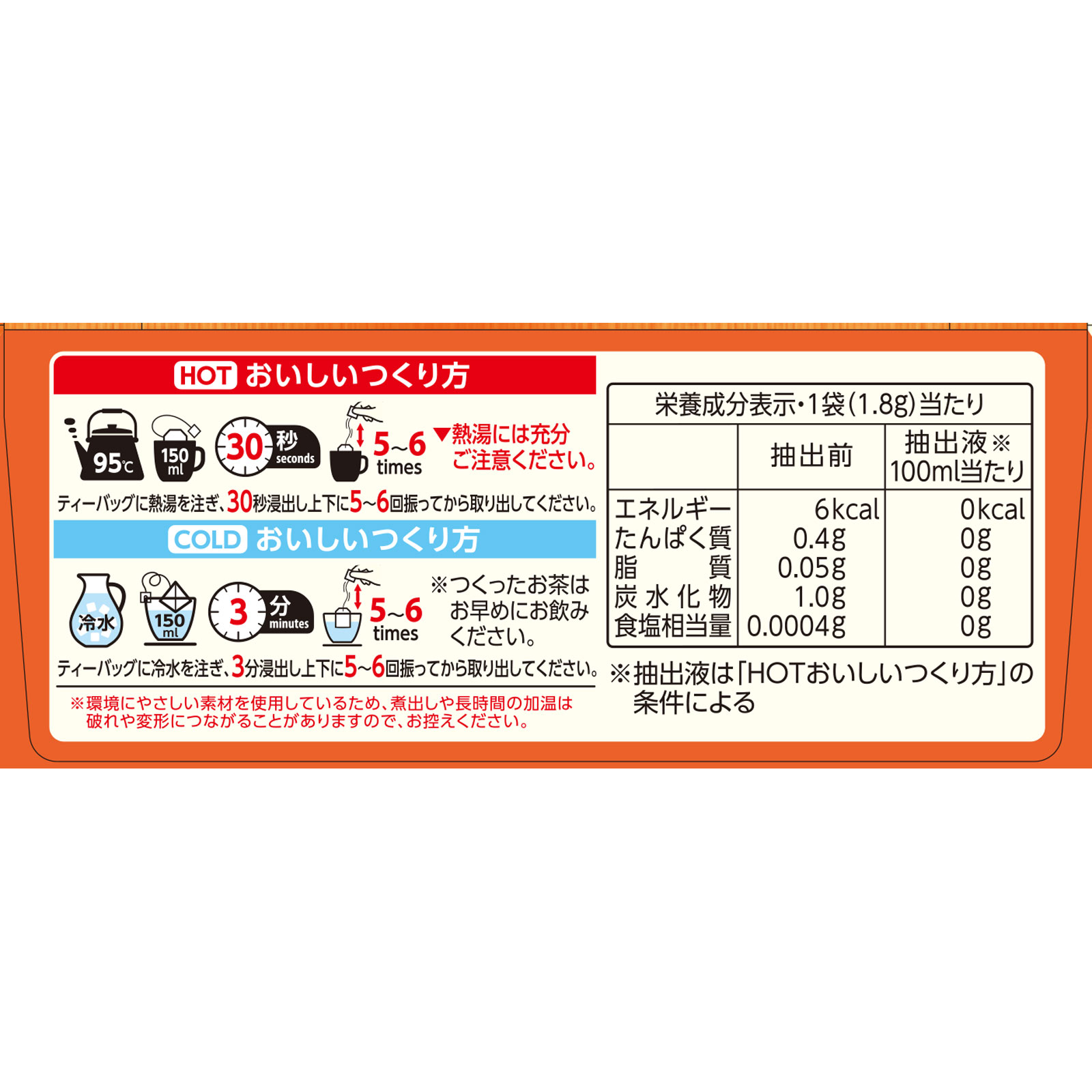 お～いお茶エコティーバッグほうじ茶 １．８ｇ×２０袋 伊藤園