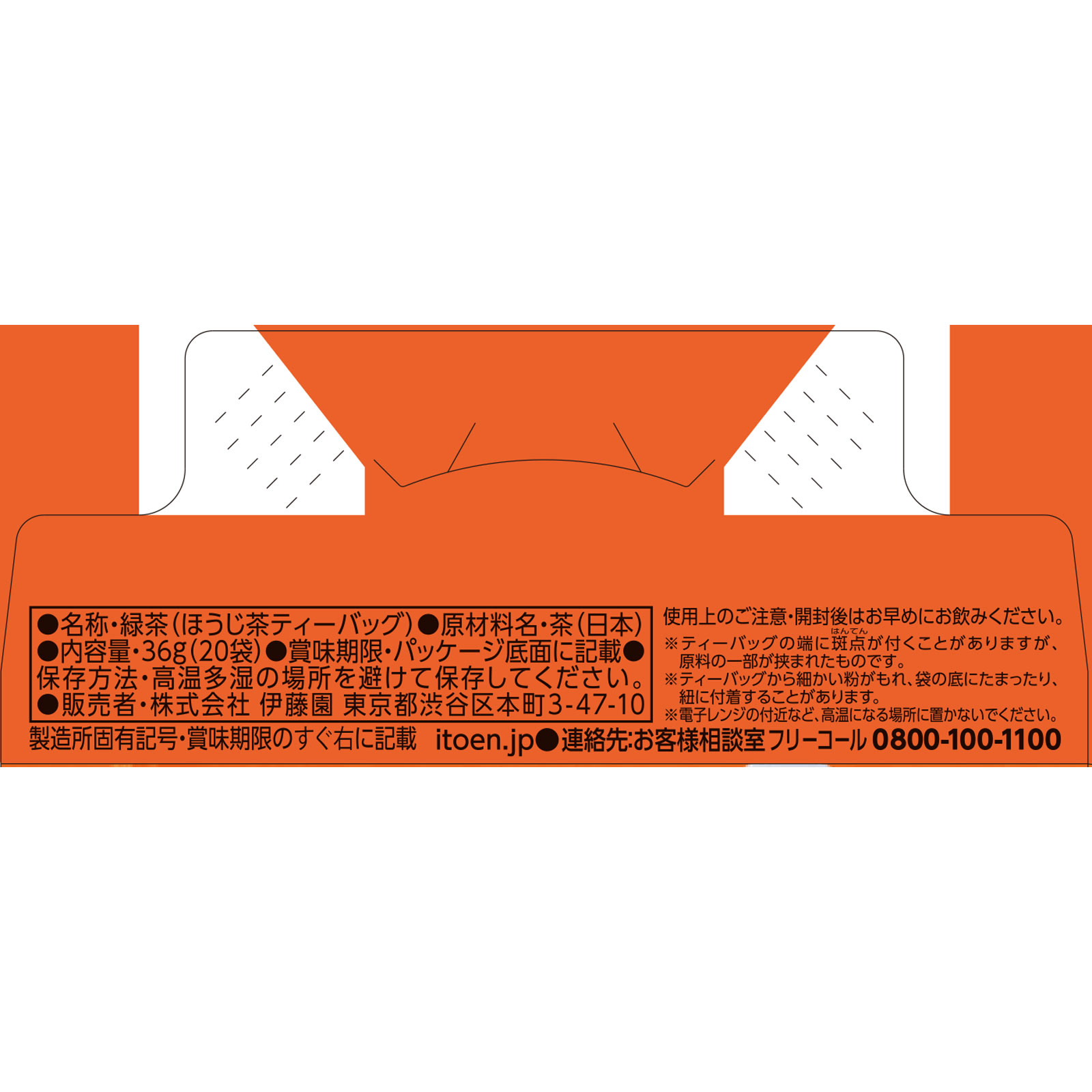 お～いお茶エコティーバッグほうじ茶 １．８ｇ×２０袋 伊藤園