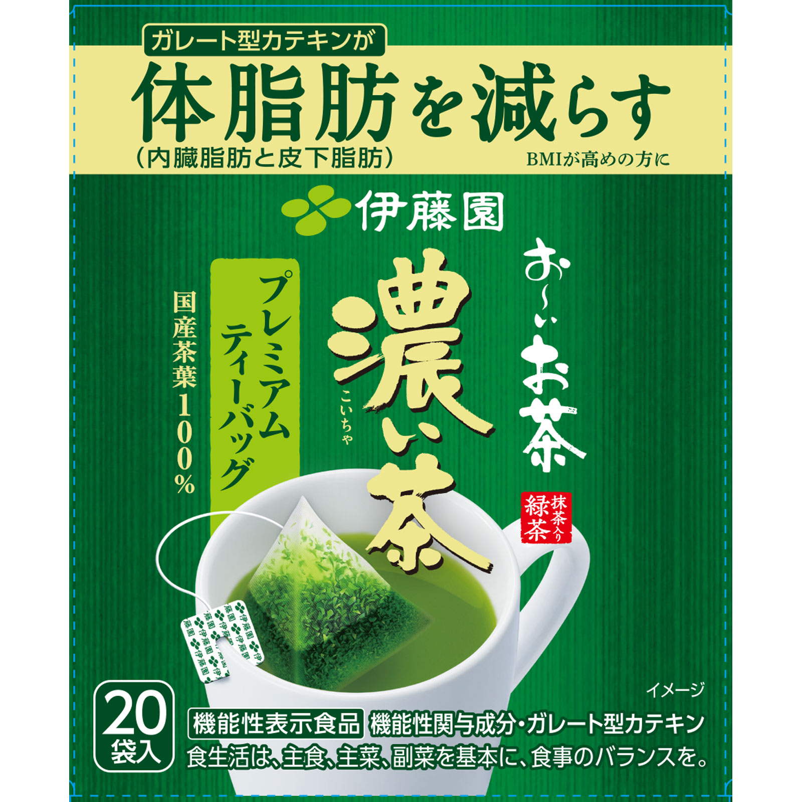 お～いお茶濃い茶プレミアムティーバッグ ２．０ｇ×２０袋 伊藤園