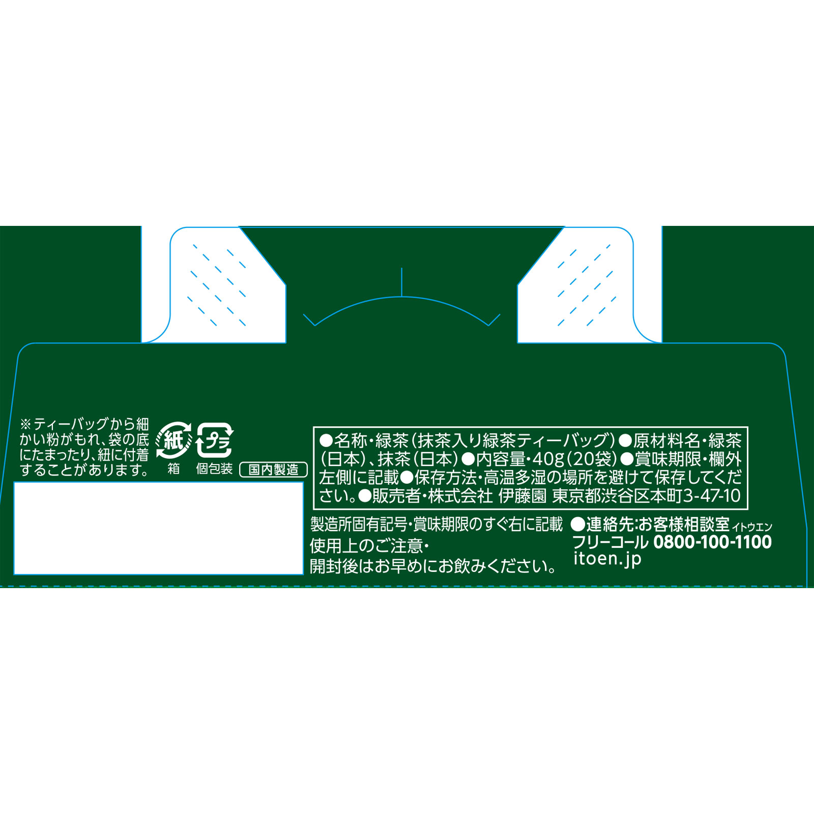 お～いお茶濃い茶プレミアムティーバッグ ２．０ｇ×２０袋 伊藤園