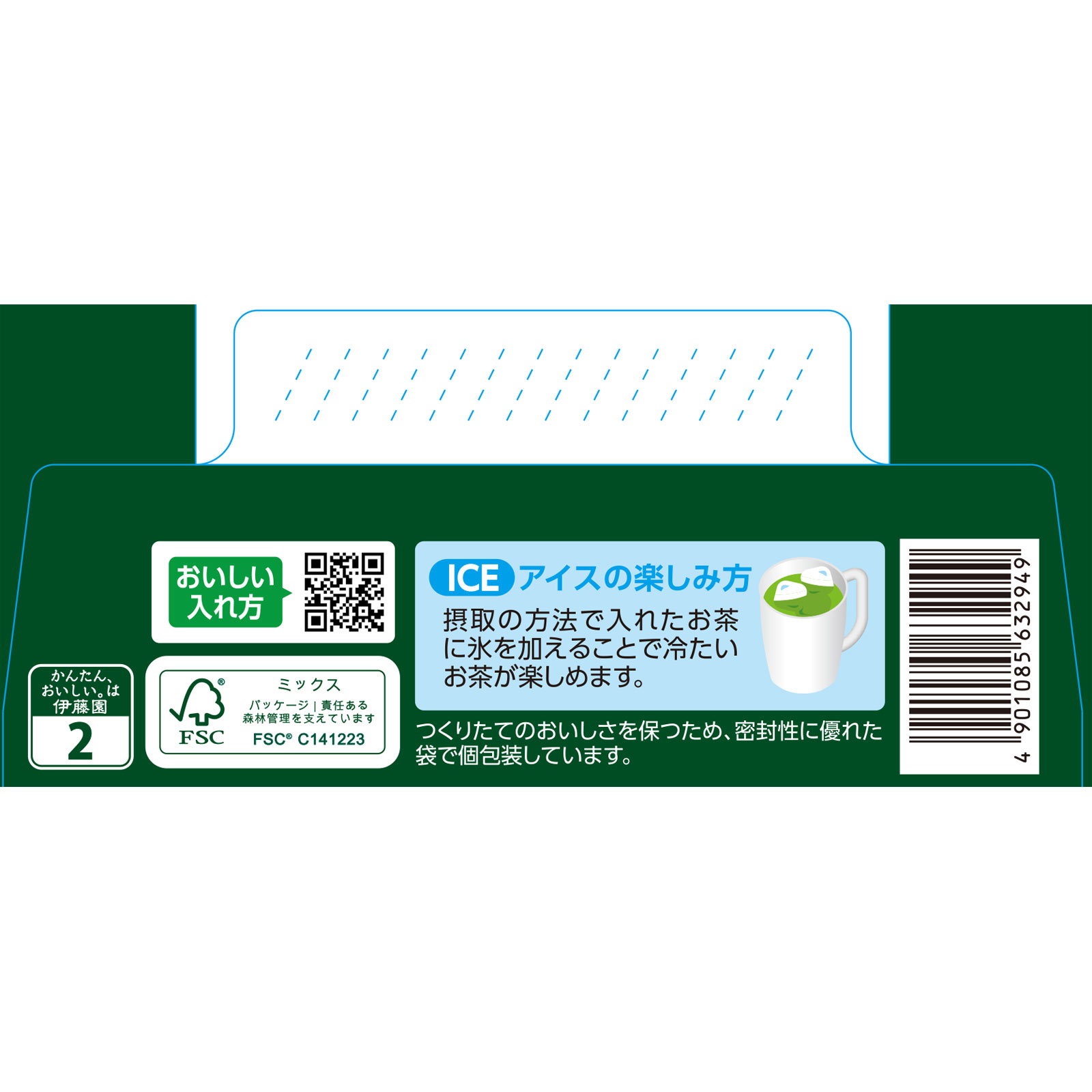 お～いお茶濃い茶プレミアムティーバッグ ２．０ｇ×２０袋 伊藤園