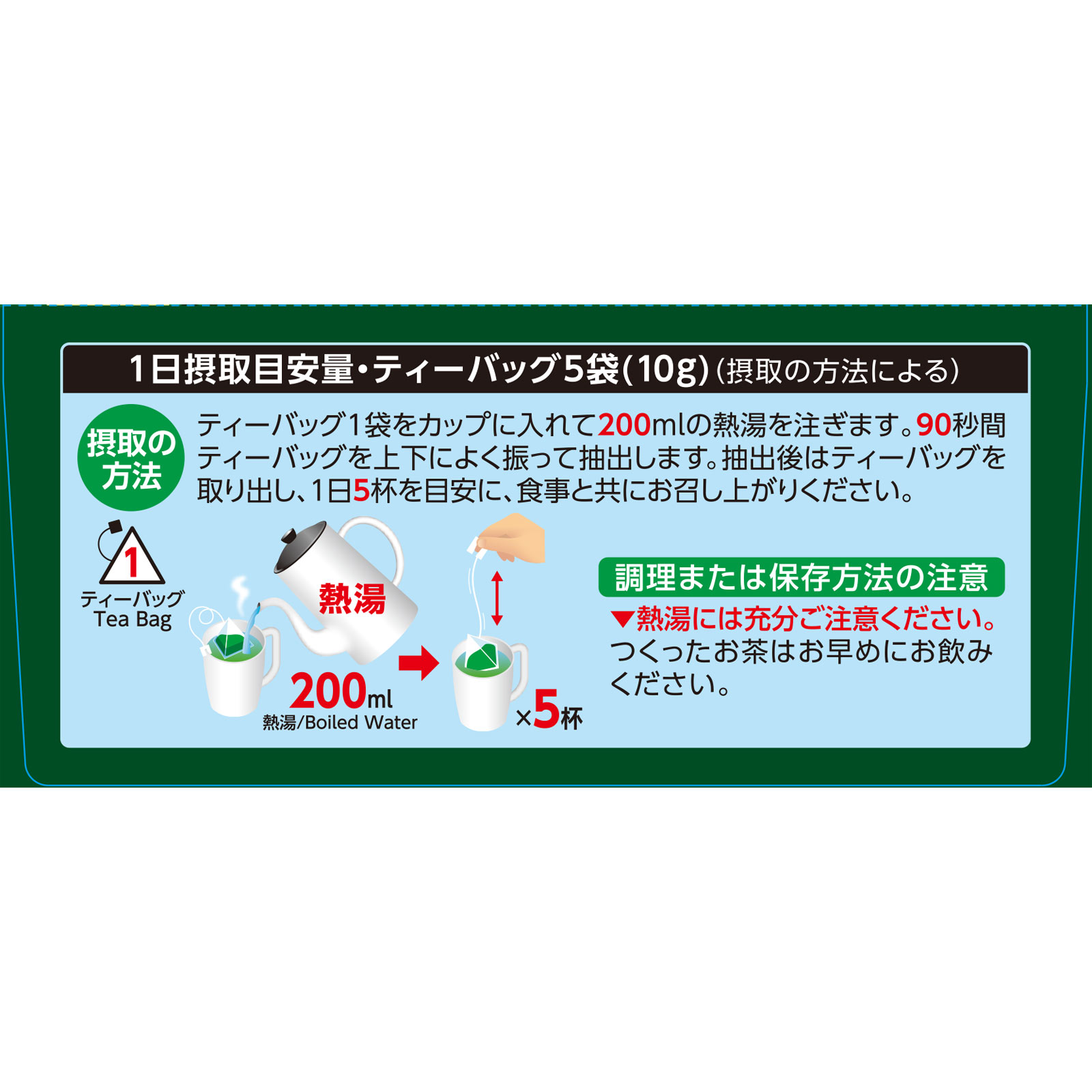 お～いお茶濃い茶プレミアムティーバッグ ２．０ｇ×２０袋 伊藤園
