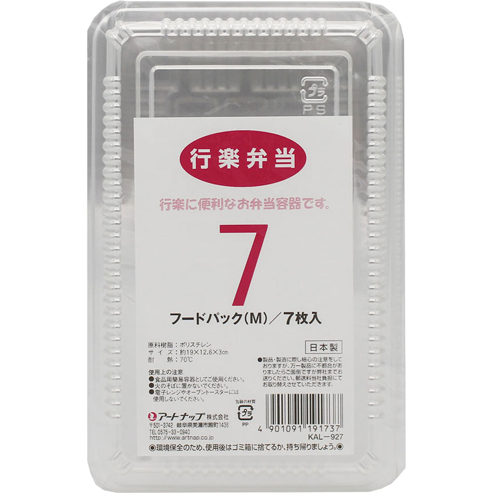 フードパック（М） ７枚入り アートナップ