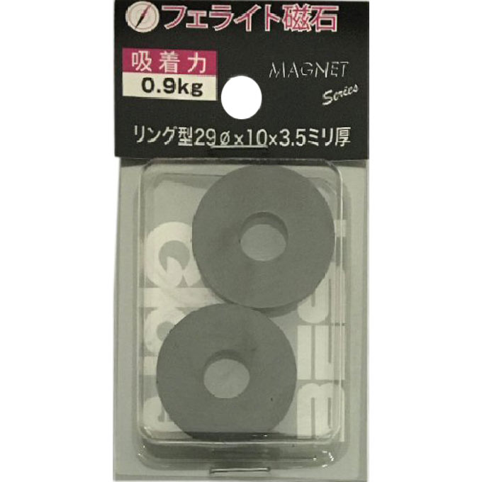 17－19リング型マグネット ＿ ベスト