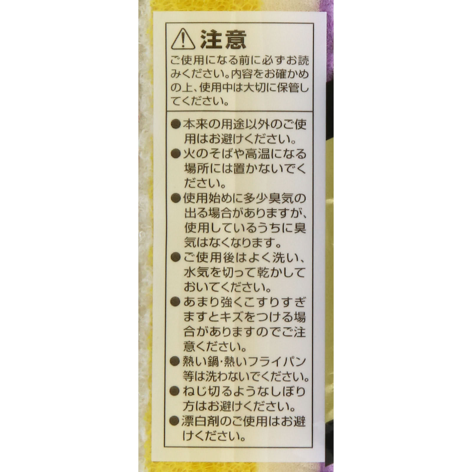 アイセン 長持ちスポンジソフト ＿ アイセン工業